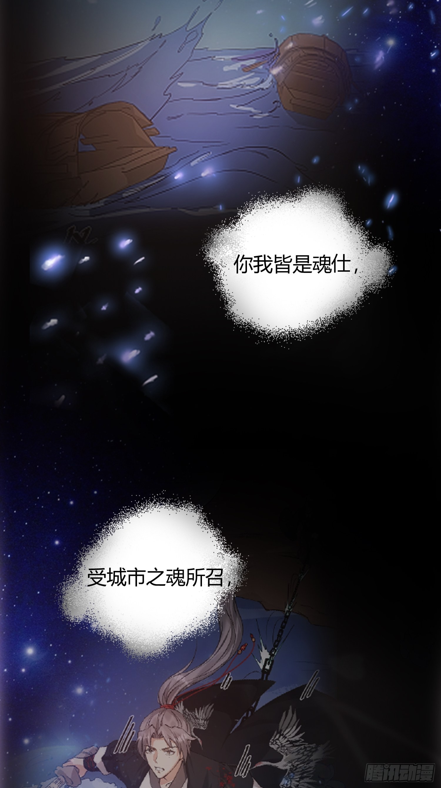 《华灯异仕第一季》回忆篇（五）暗藏玄机 第40页