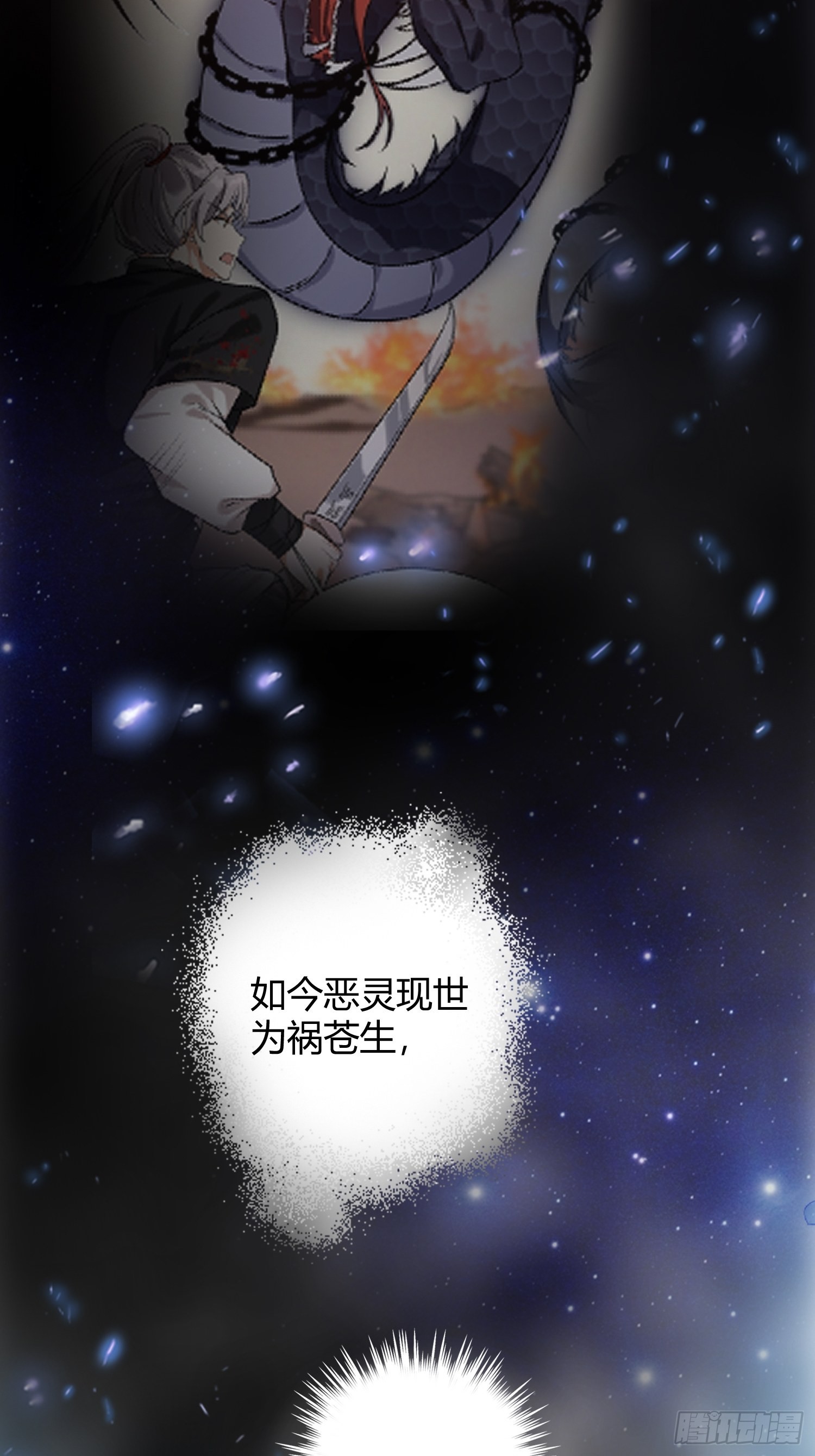 《华灯异仕第一季》回忆篇（五）暗藏玄机 第42页
