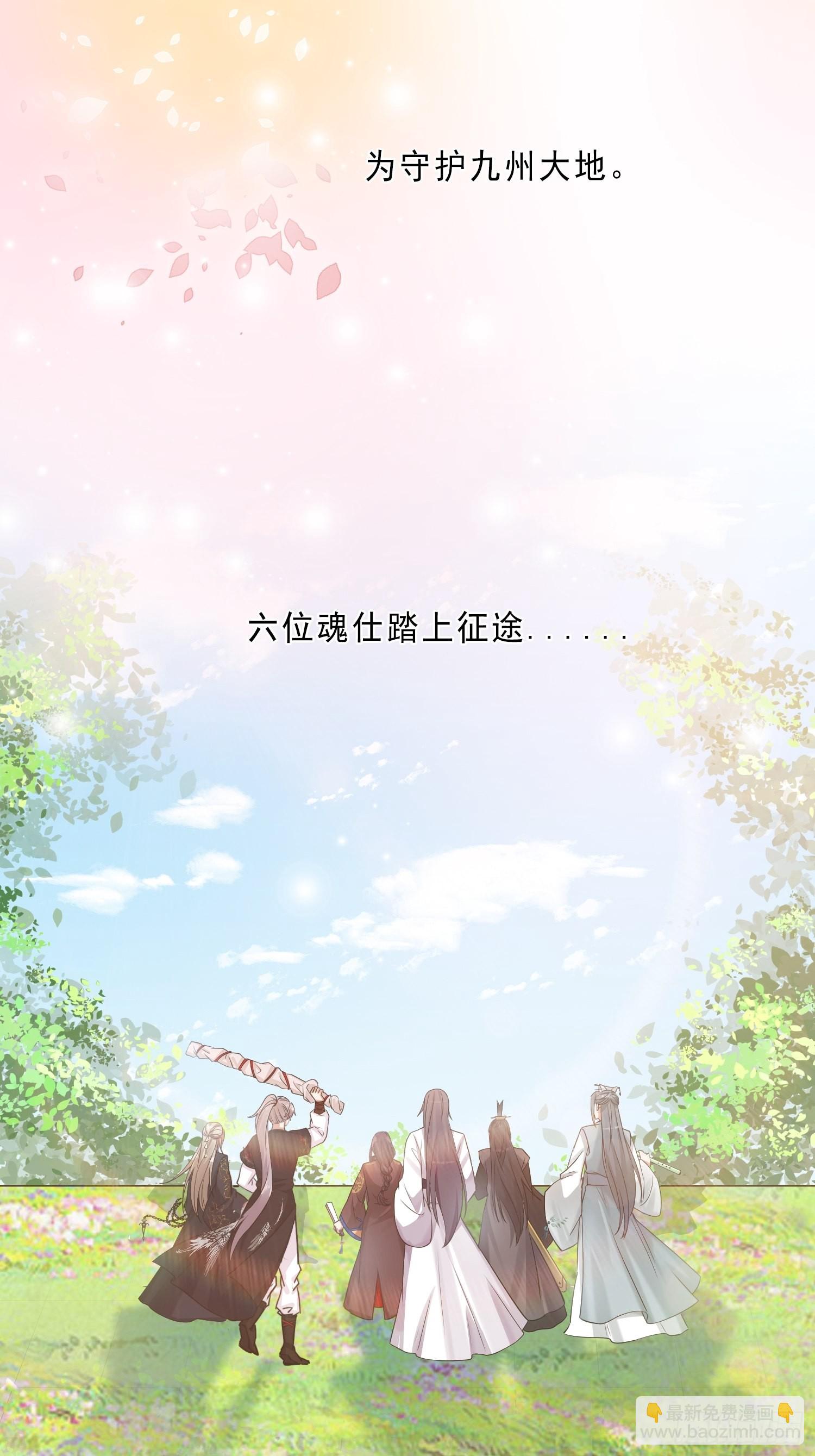《华灯异仕第一季》回忆篇（五）暗藏玄机 第48页