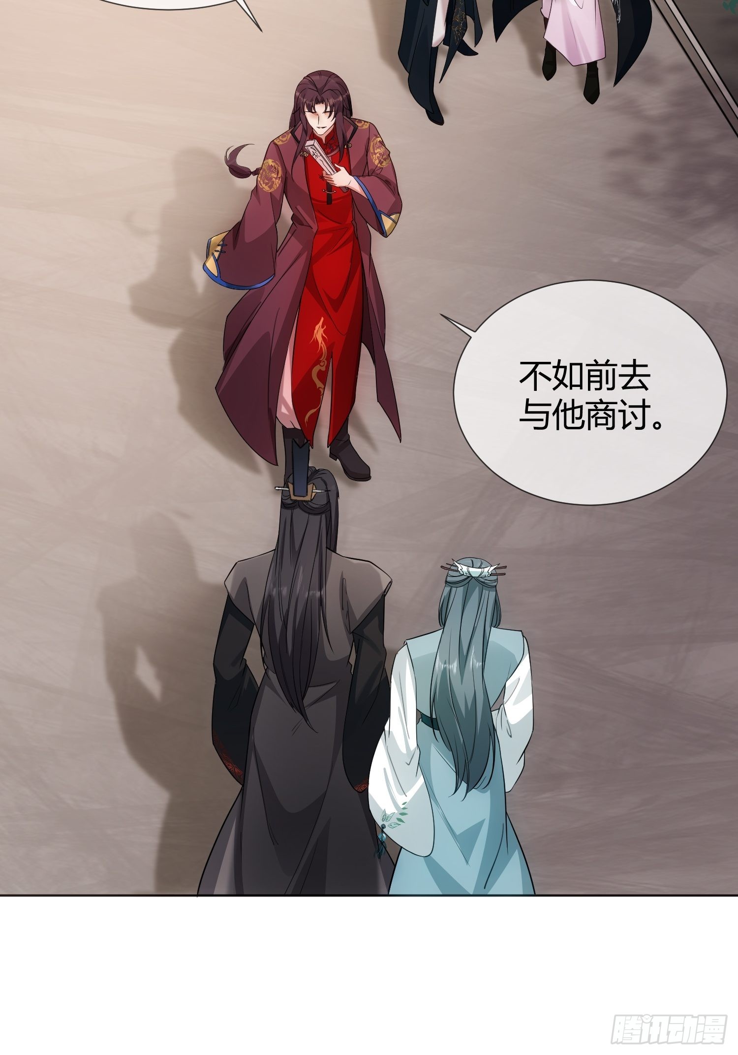 《华灯异仕第一季》回忆篇（五）暗藏玄机 第9页