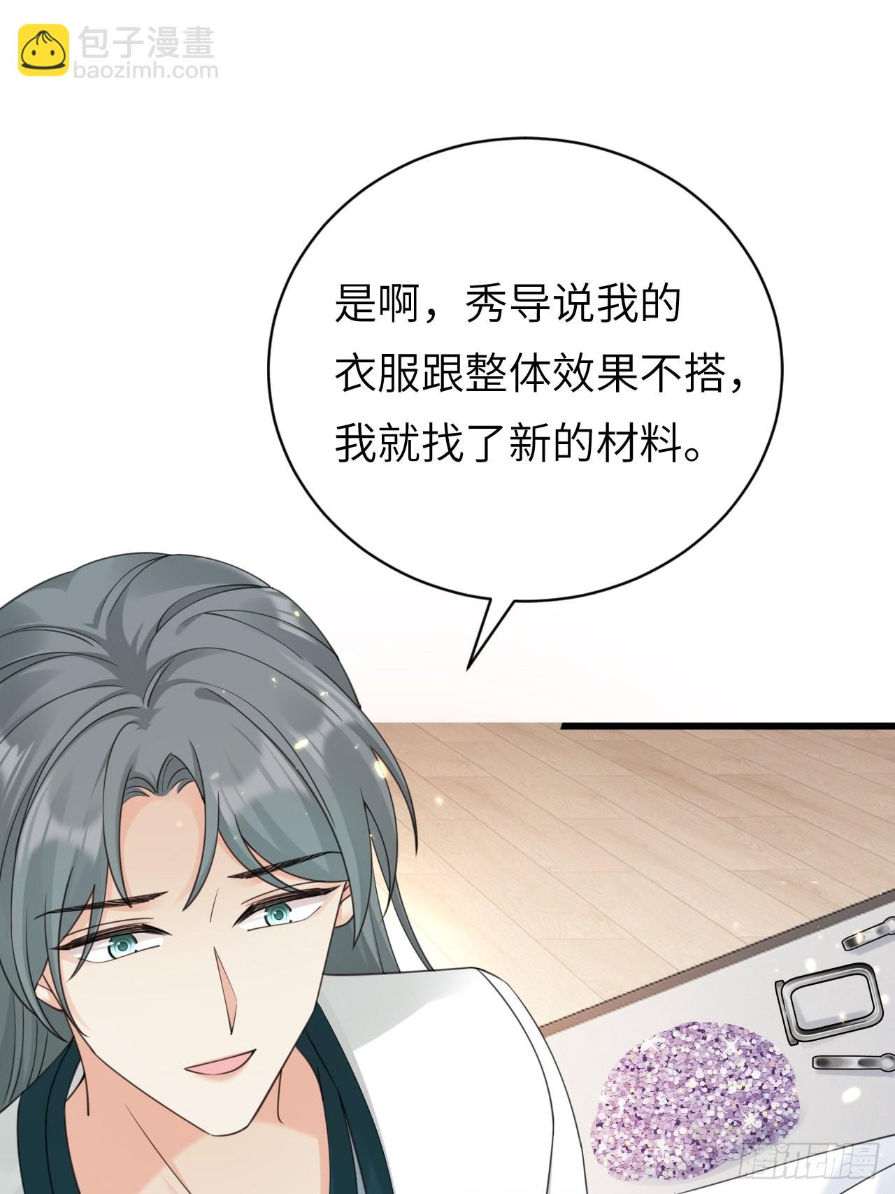 《华灯异仕第一季》第27话为我挺身而出的人 第11页