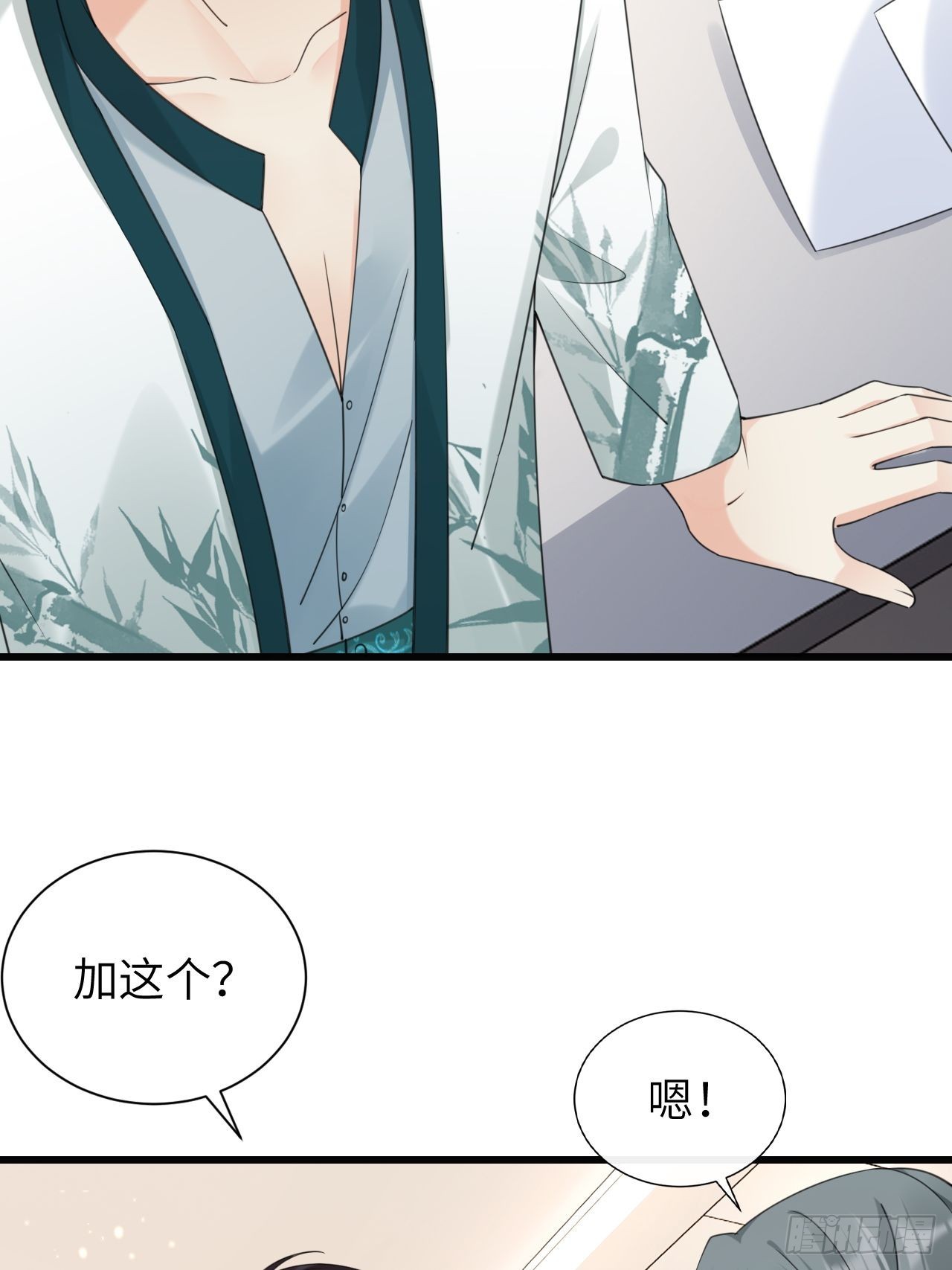 《华灯异仕第一季》第27话为我挺身而出的人 第12页