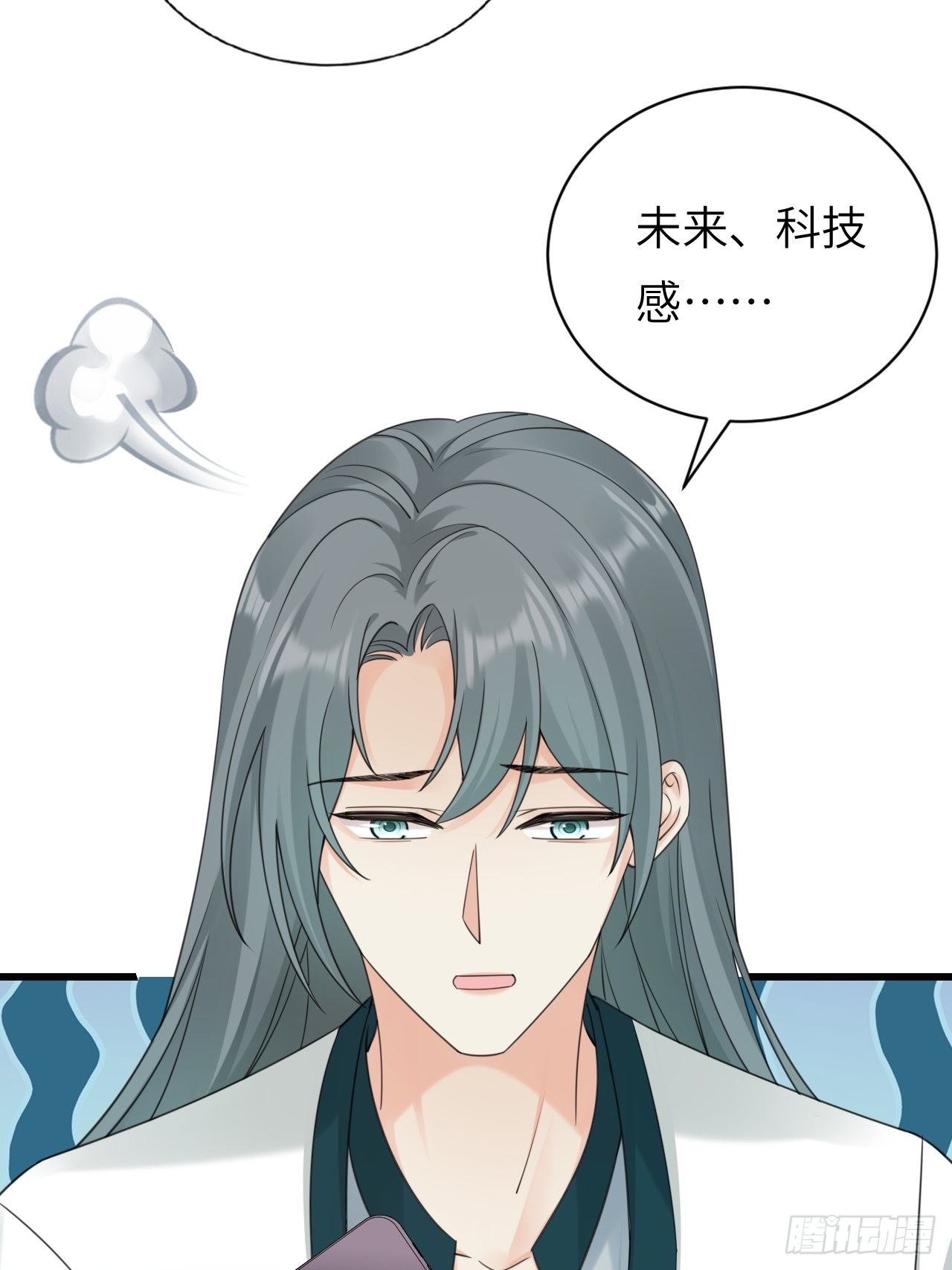 《华灯异仕第一季》第27话为我挺身而出的人 第18页