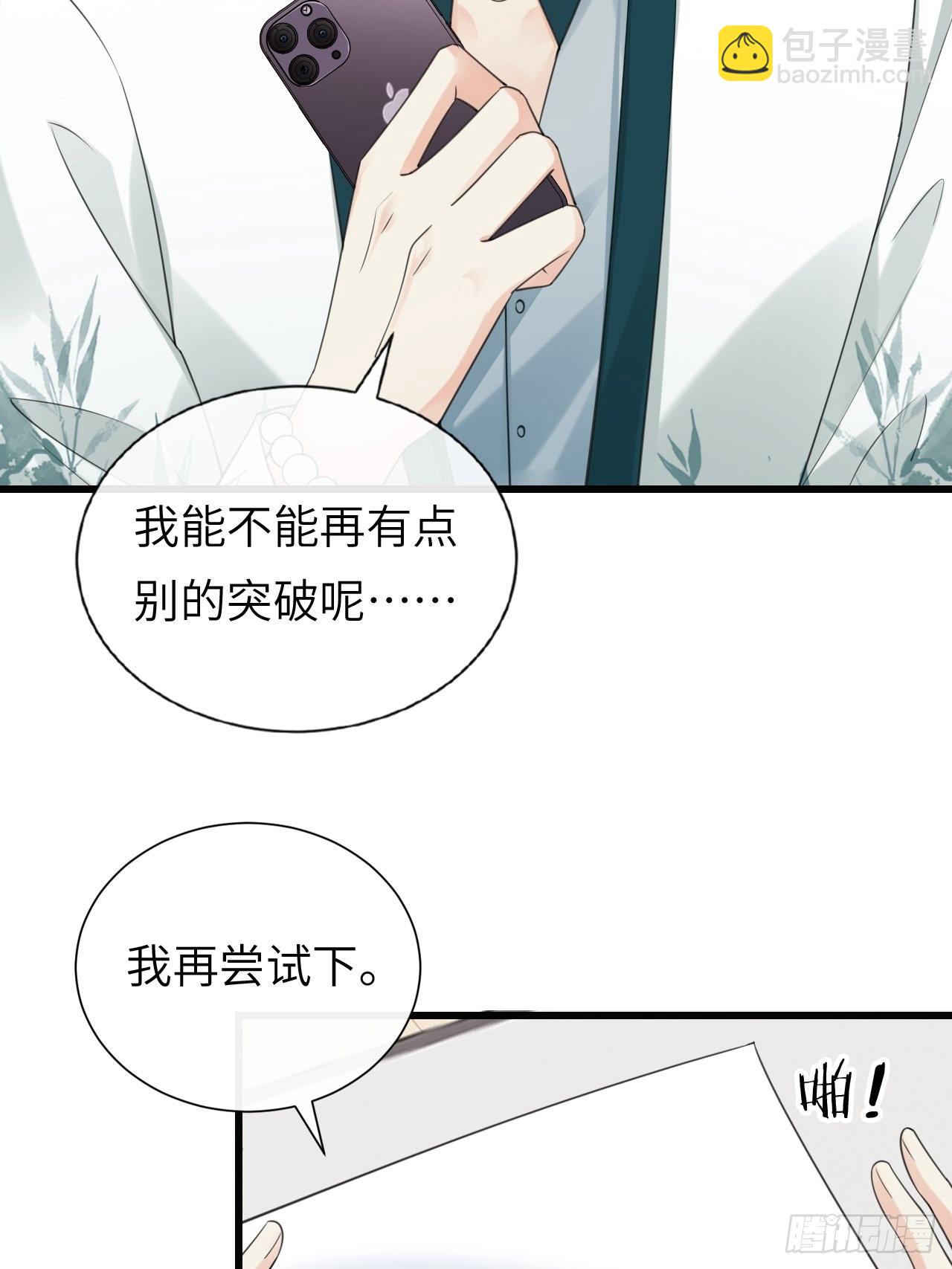 《华灯异仕第一季》第27话为我挺身而出的人 第19页