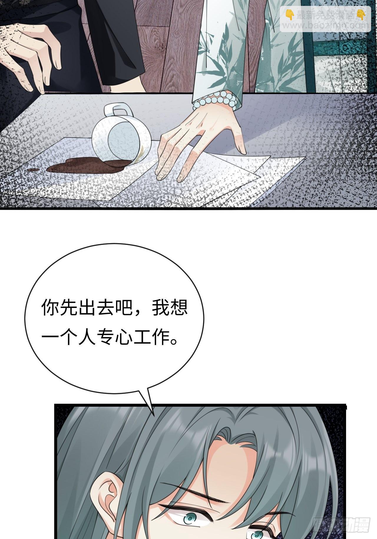 《华灯异仕第一季》第27话为我挺身而出的人 第25页