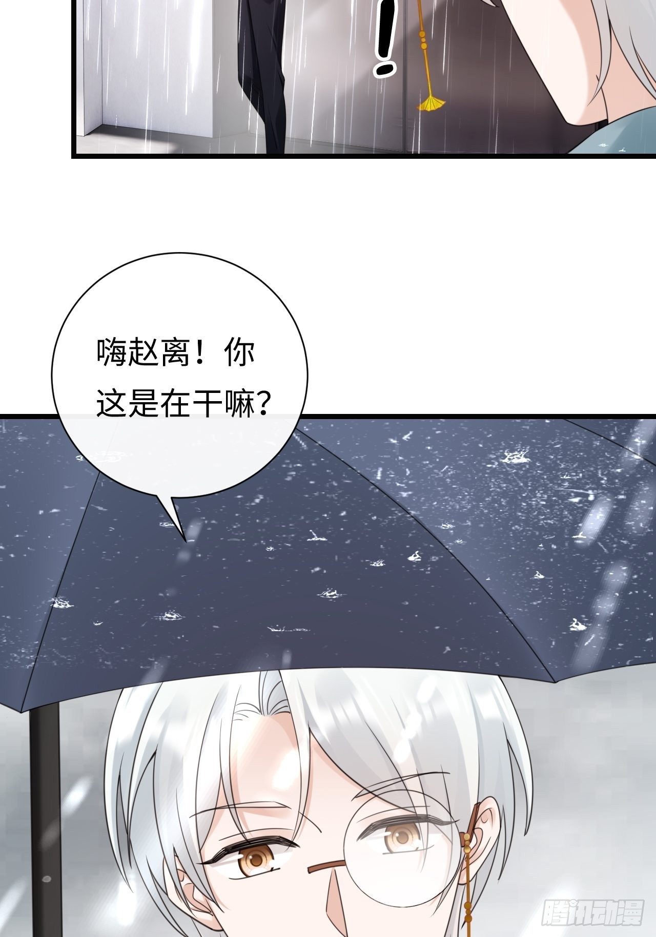 《华灯异仕第一季》第27话为我挺身而出的人 第34页