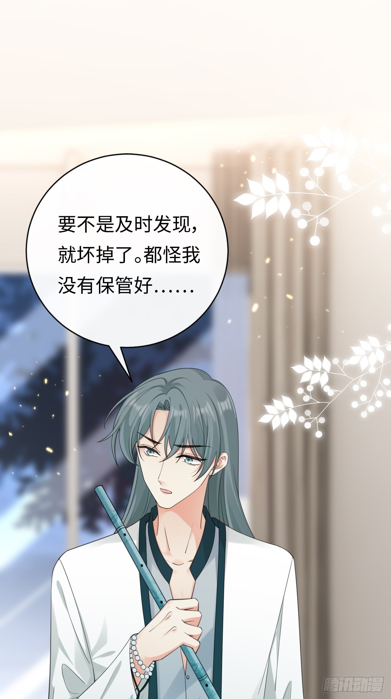 《华灯异仕第一季》第27话为我挺身而出的人 第3页