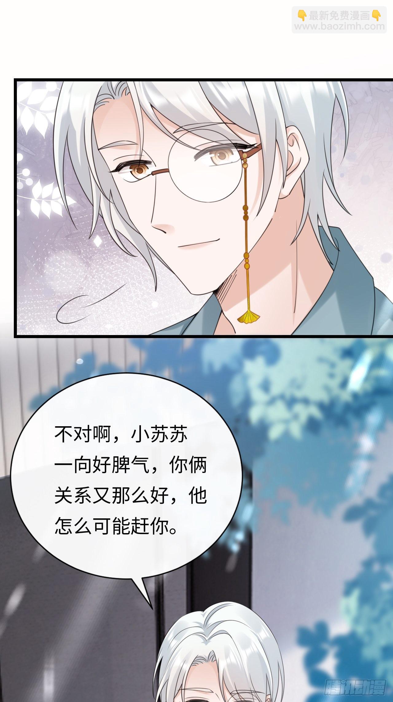 《华灯异仕第一季》第27话为我挺身而出的人 第40页