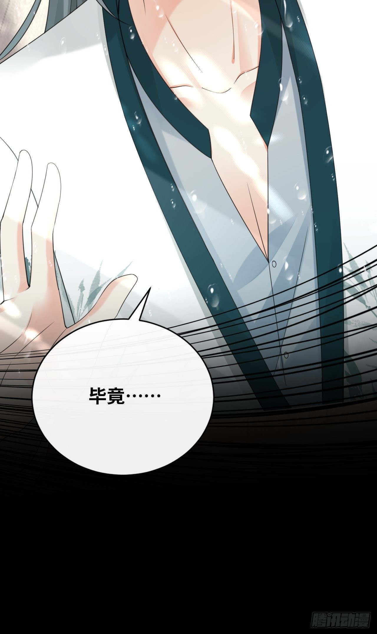 《华灯异仕第一季》第27话为我挺身而出的人 第45页