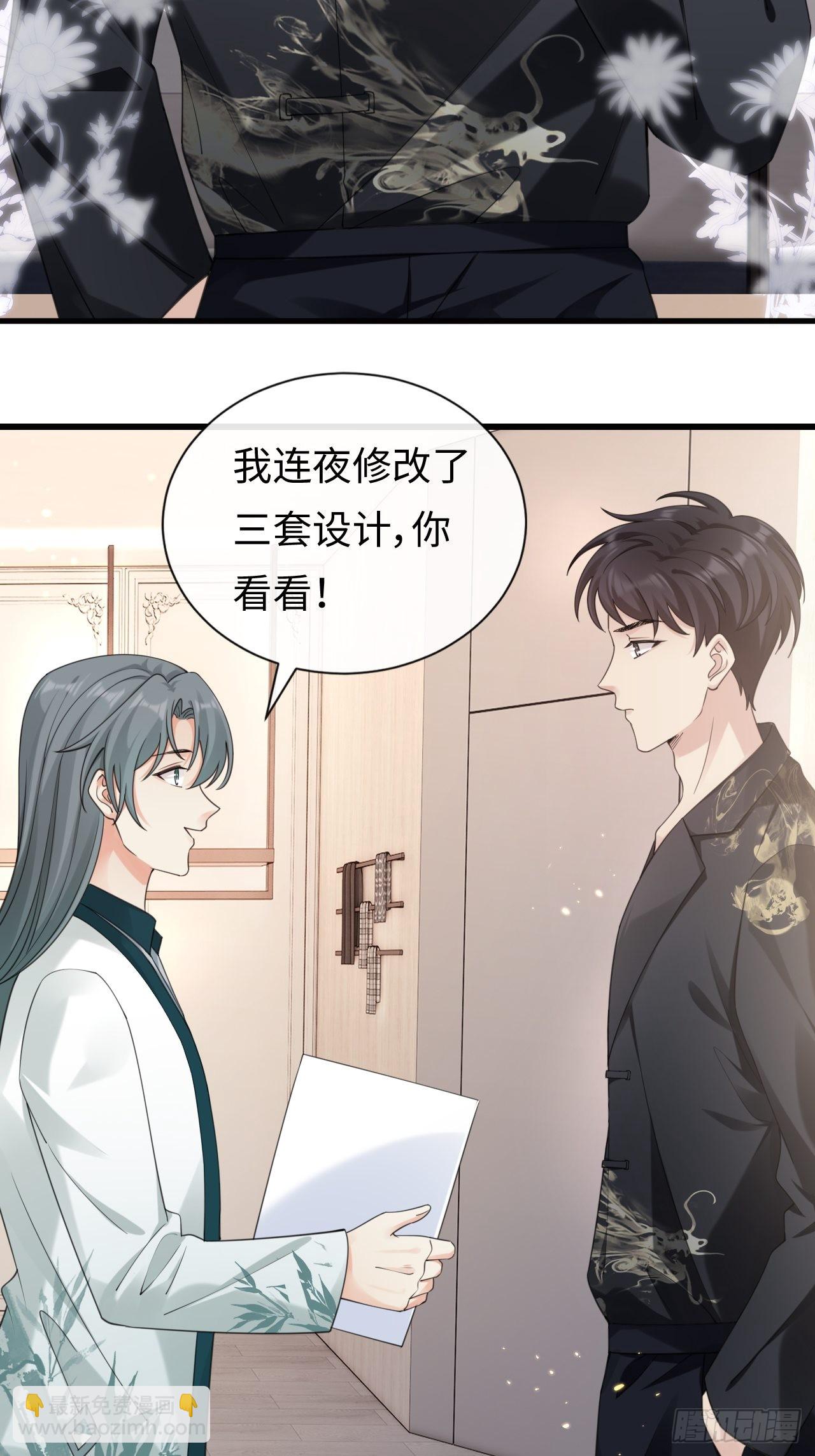 《华灯异仕第一季》第27话为我挺身而出的人 第9页