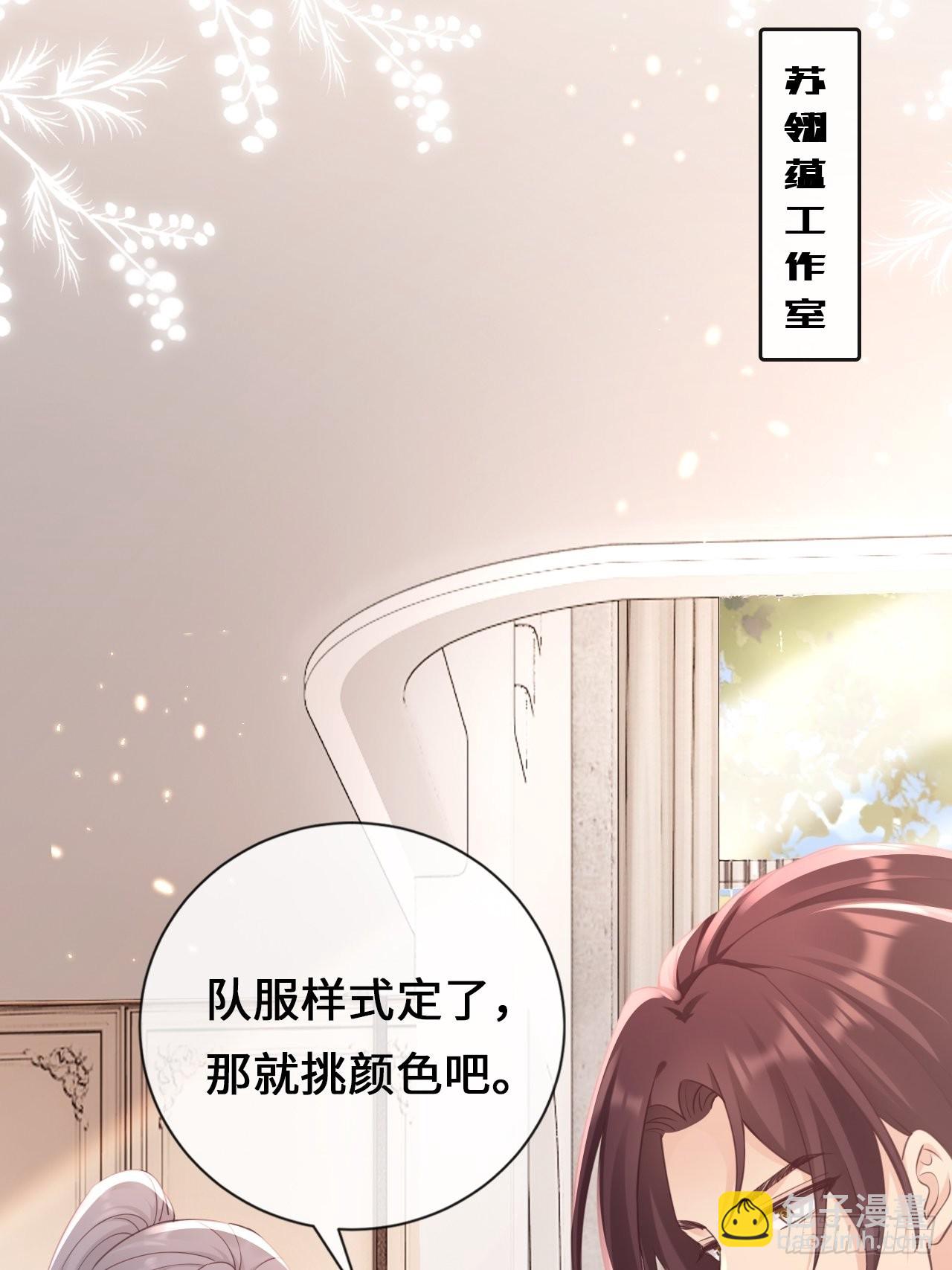 《华灯异仕第一季》第26话又有人动了手脚？ 第25页