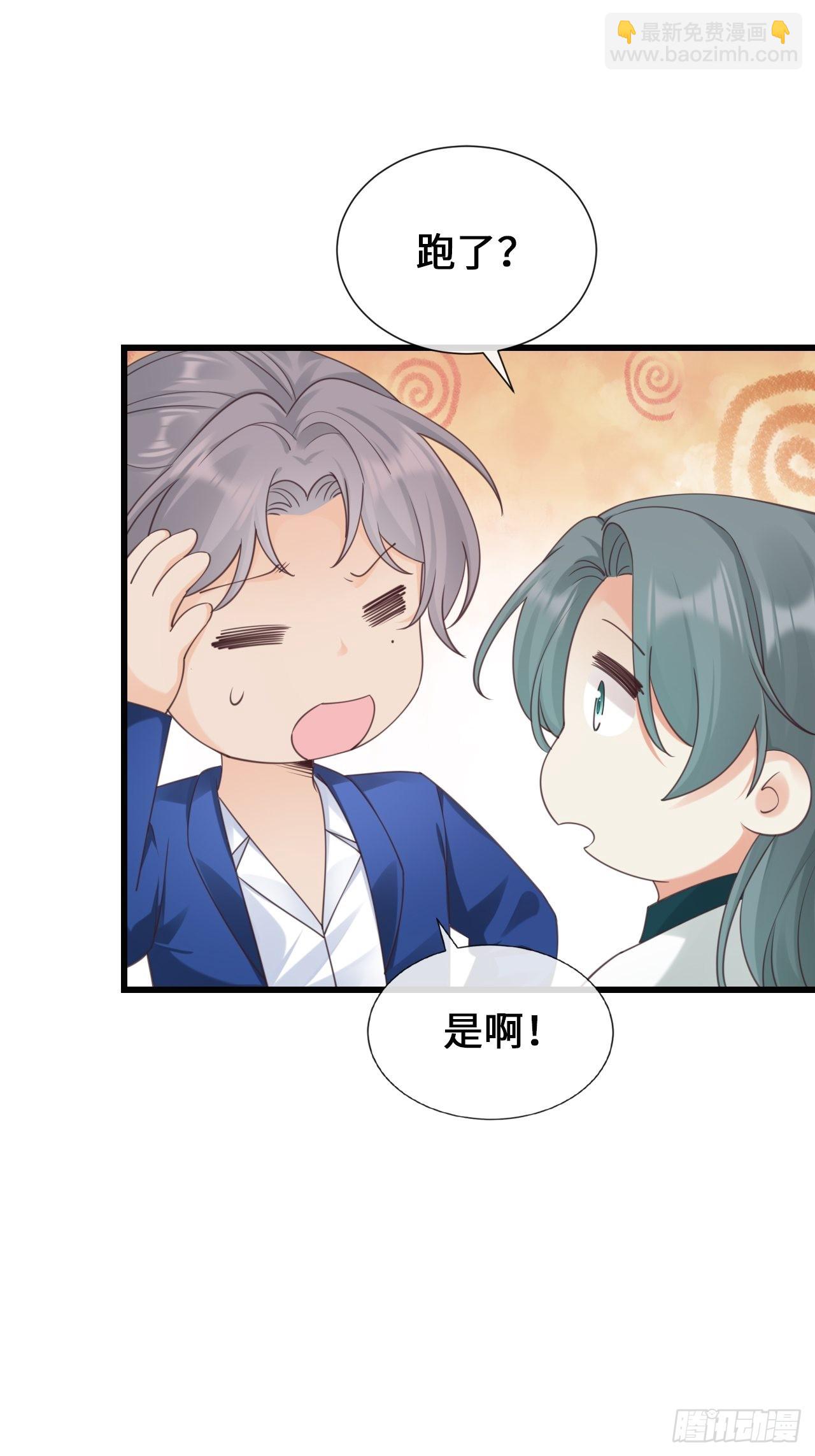 《华灯异仕第一季》第26话又有人动了手脚？ 第29页
