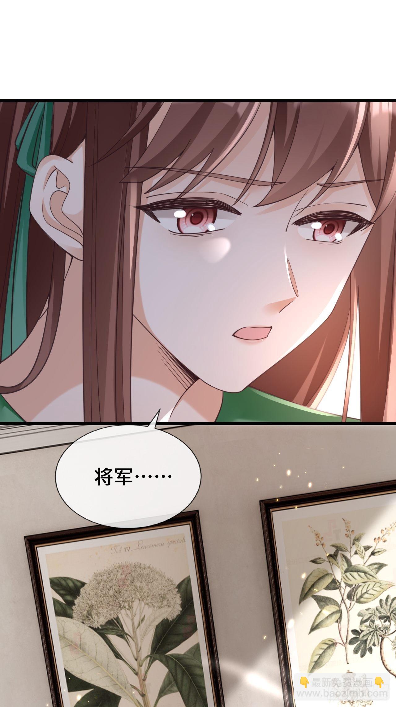 《华灯异仕第一季》第26话又有人动了手脚？ 第3页