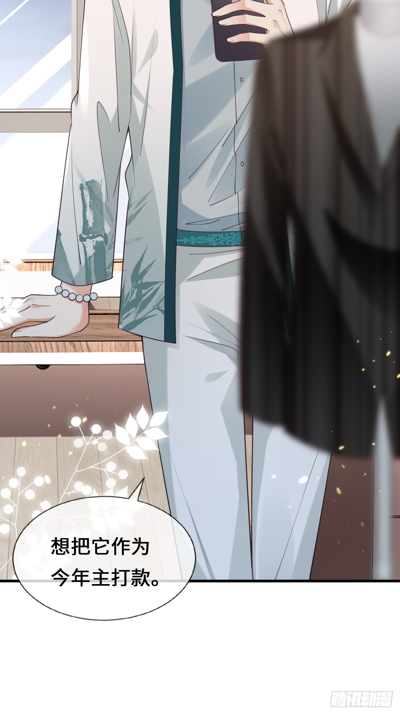 《华灯异仕第一季》第26话又有人动了手脚？ 第40页