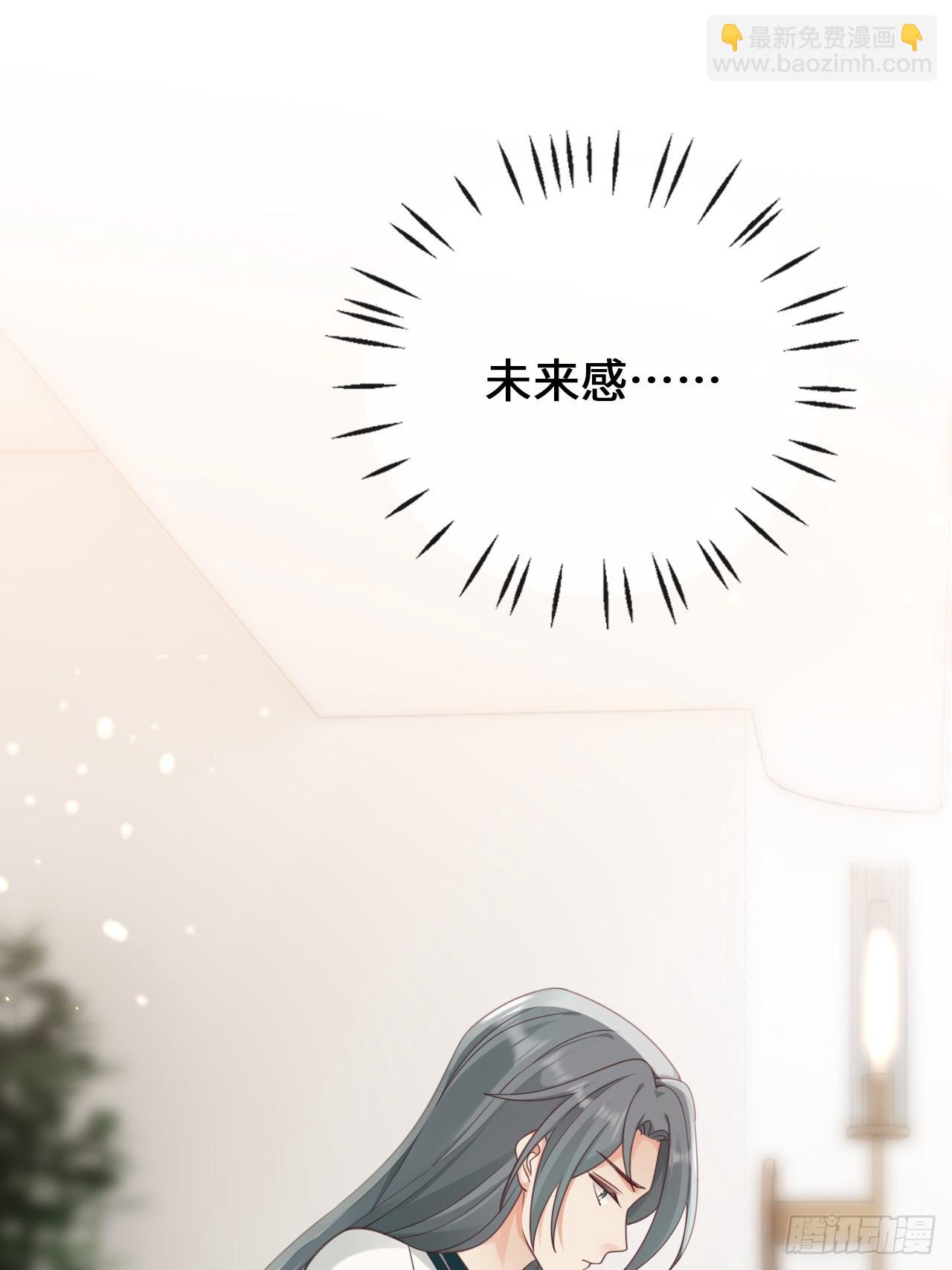 《华灯异仕第一季》第26话又有人动了手脚？ 第45页