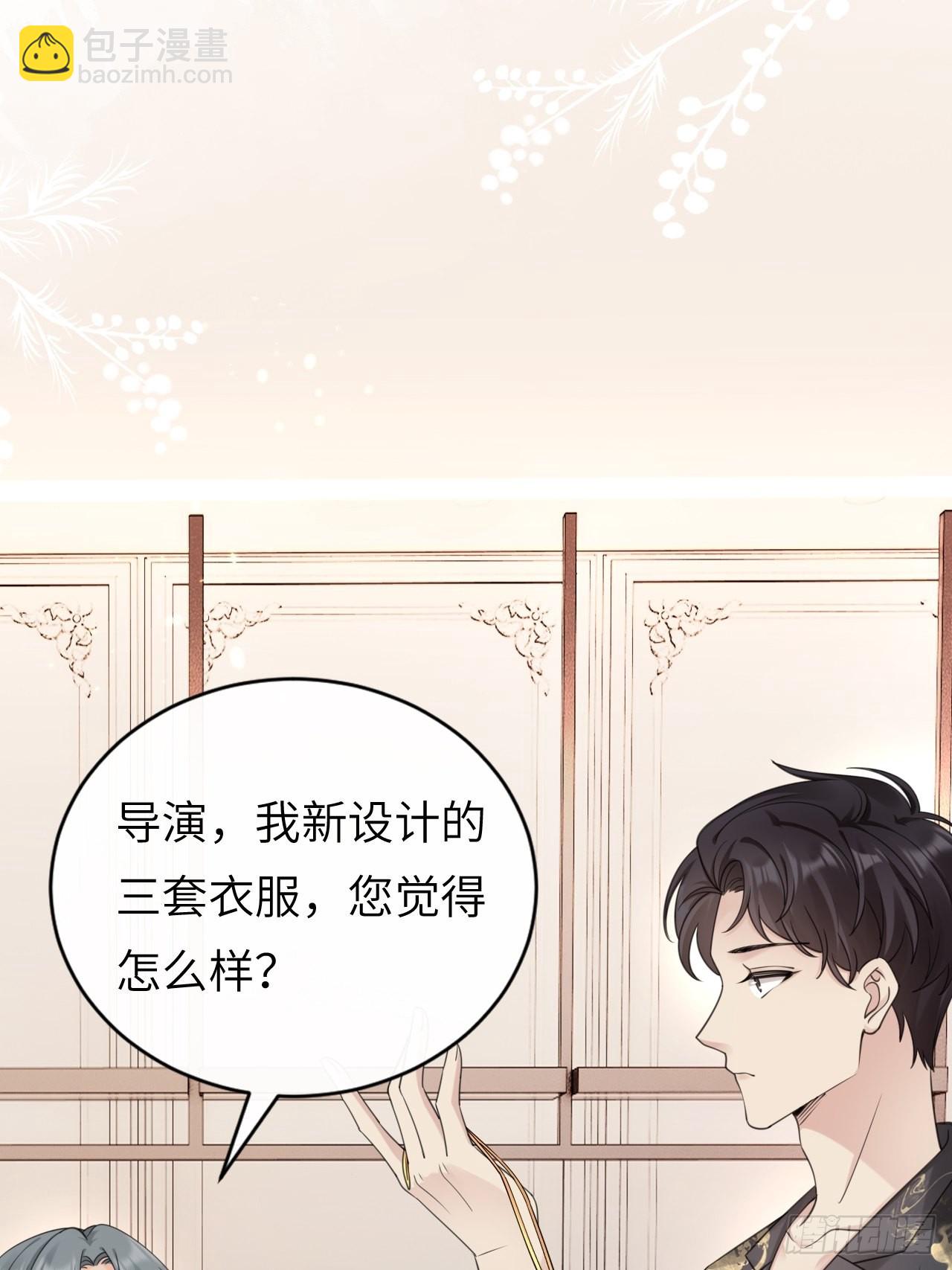 《华灯异仕第一季》第27话为我挺身而出的人 第16页