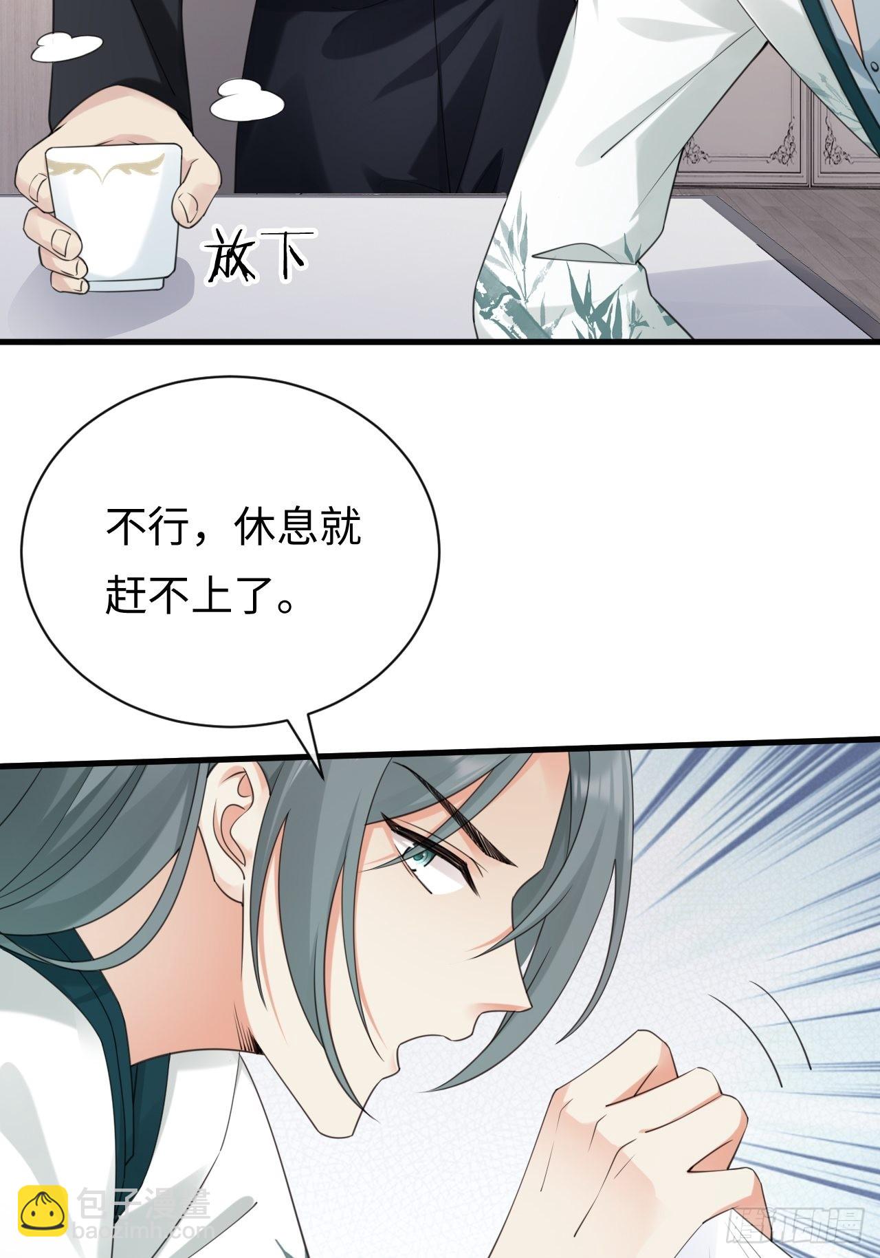 《华灯异仕第一季》第27话为我挺身而出的人 第22页