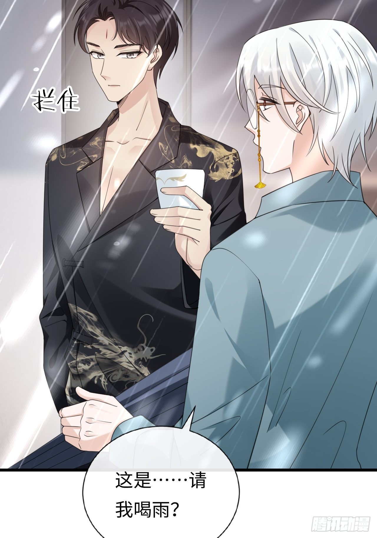 《华灯异仕第一季》第27话为我挺身而出的人 第36页