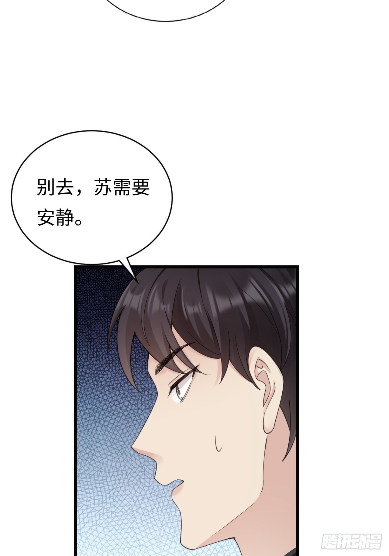 《华灯异仕第一季》第27话为我挺身而出的人 第37页