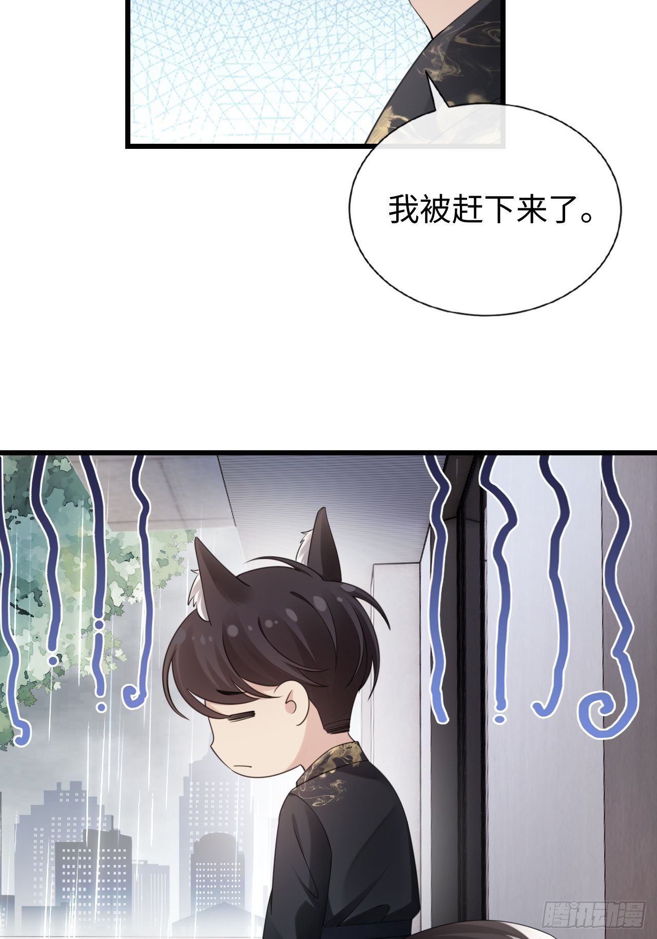 《华灯异仕第一季》第27话为我挺身而出的人 第38页