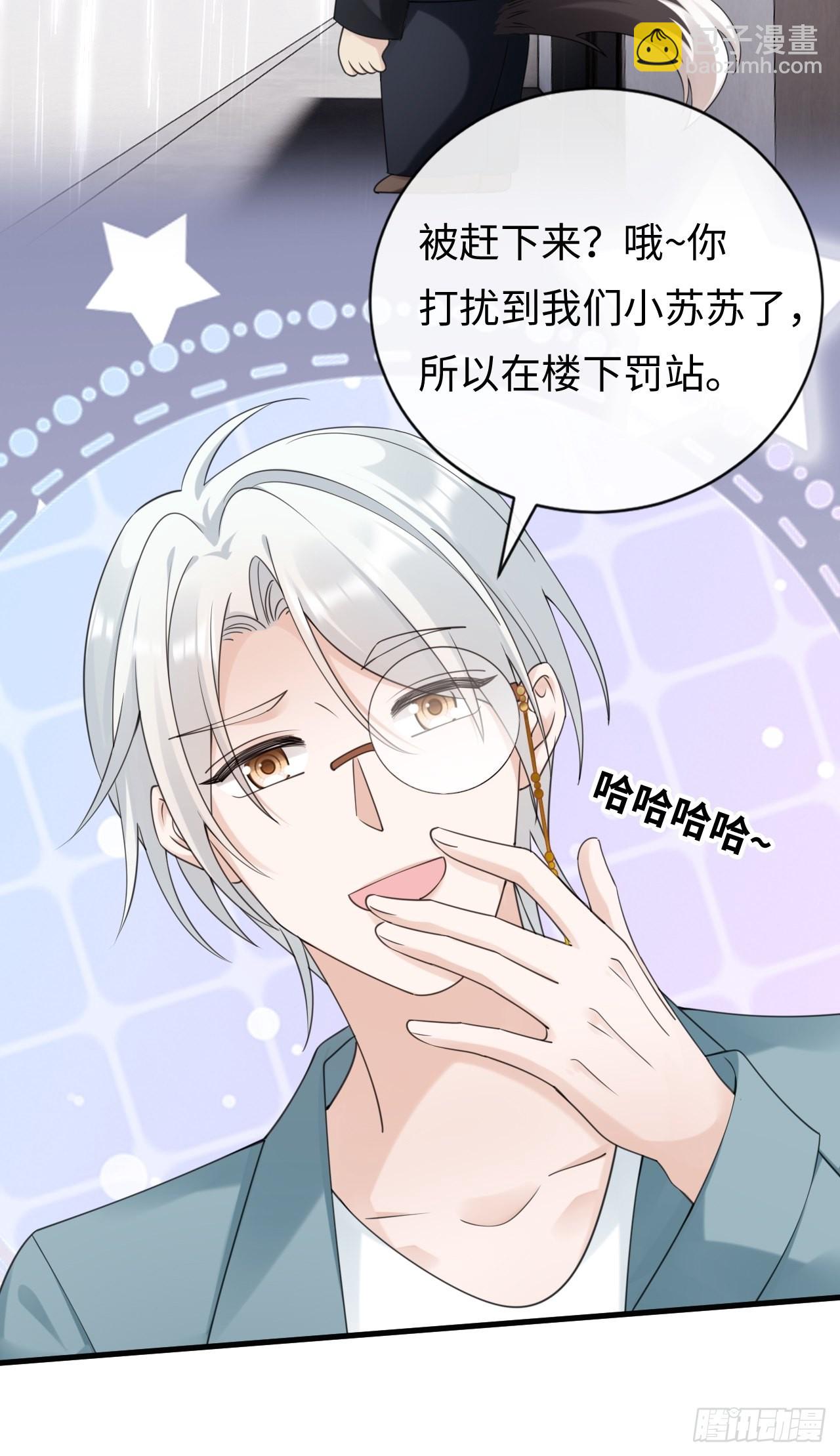 《华灯异仕第一季》第27话为我挺身而出的人 第39页