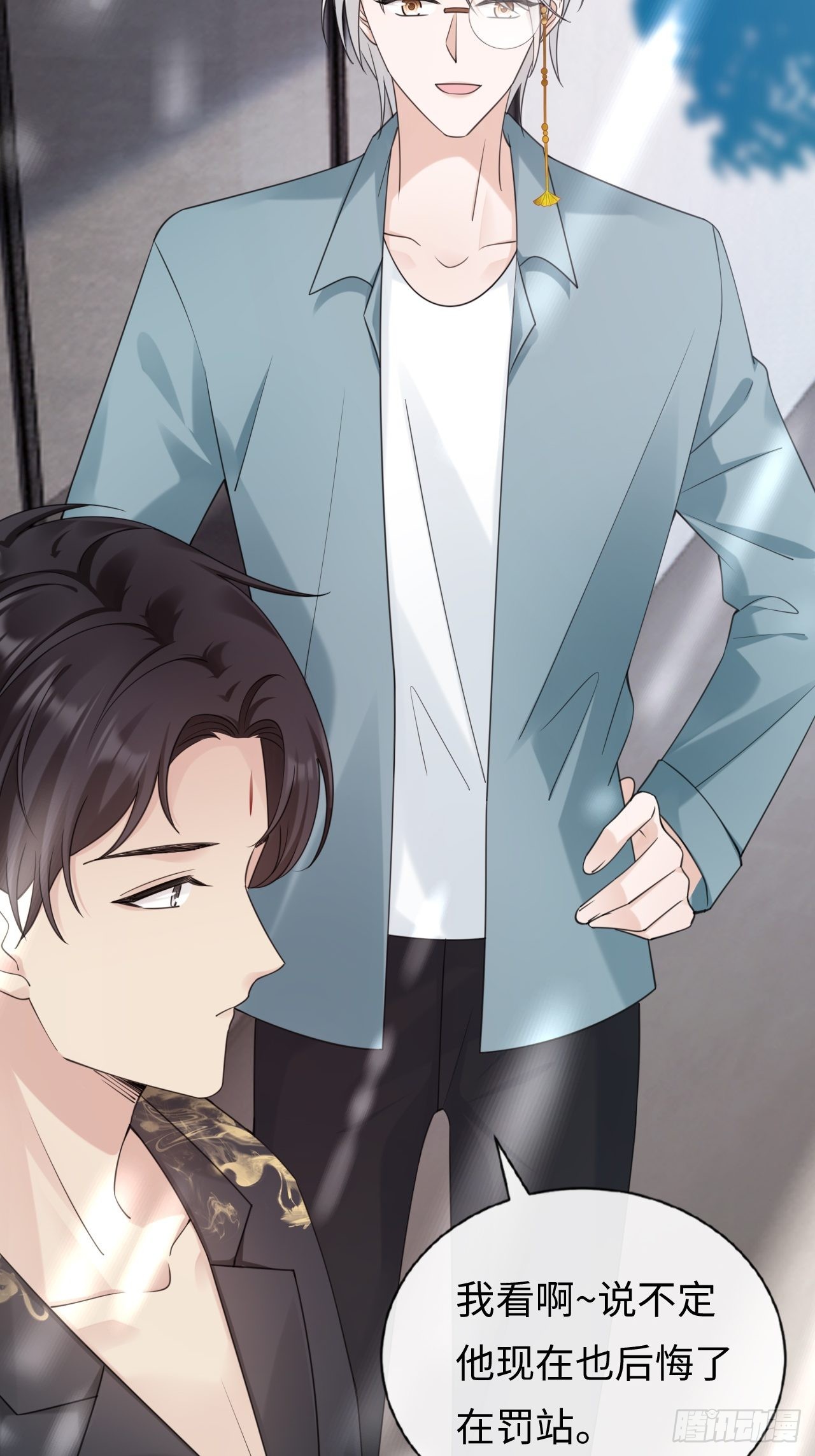 《华灯异仕第一季》第27话为我挺身而出的人 第41页