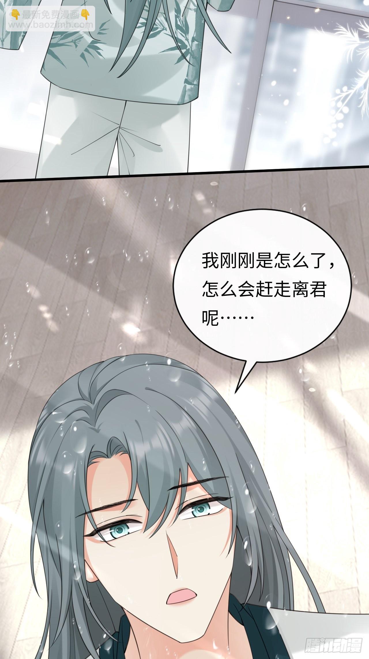 《华灯异仕第一季》第27话为我挺身而出的人 第44页