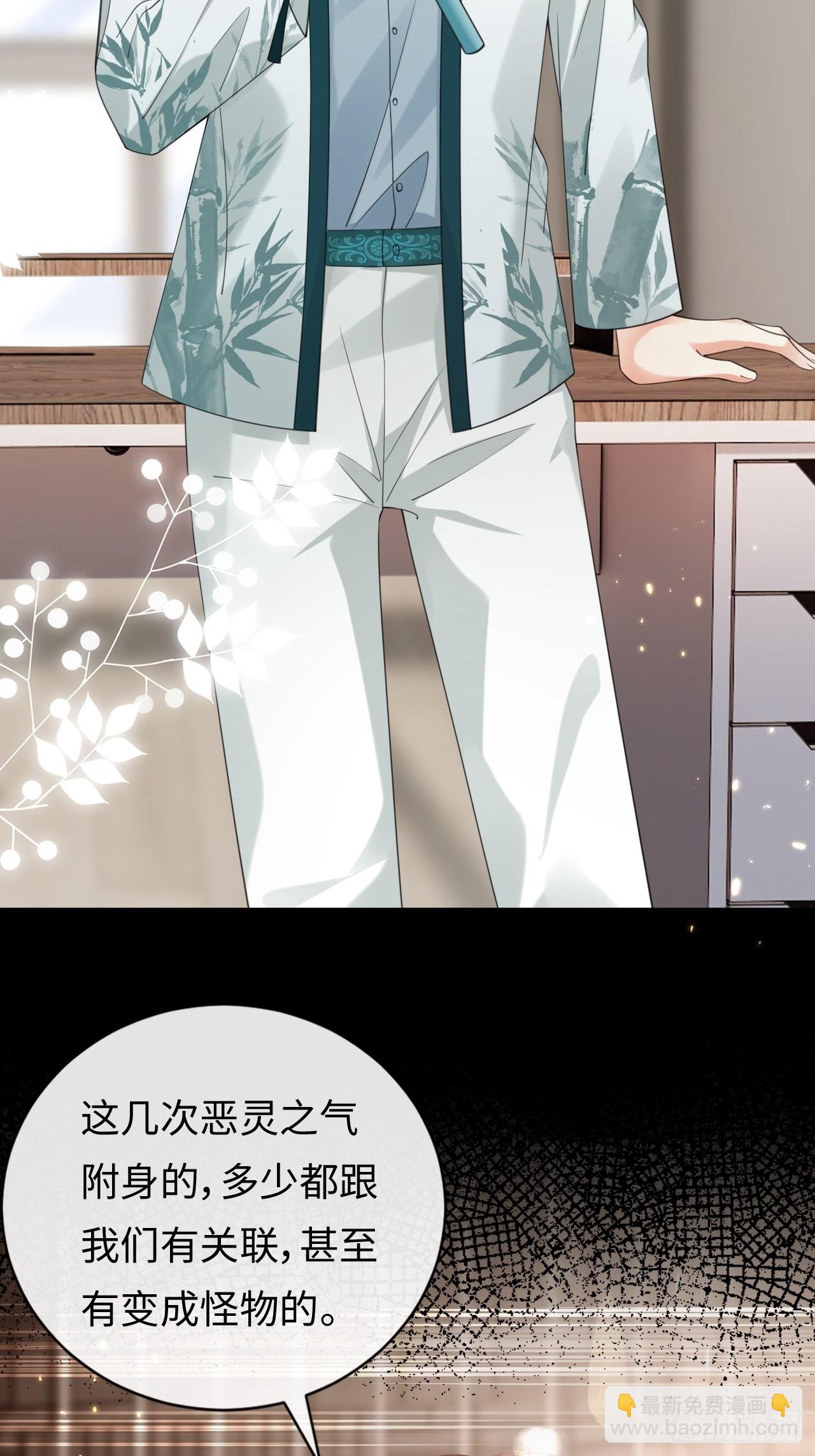 《华灯异仕第一季》第27话为我挺身而出的人 第4页