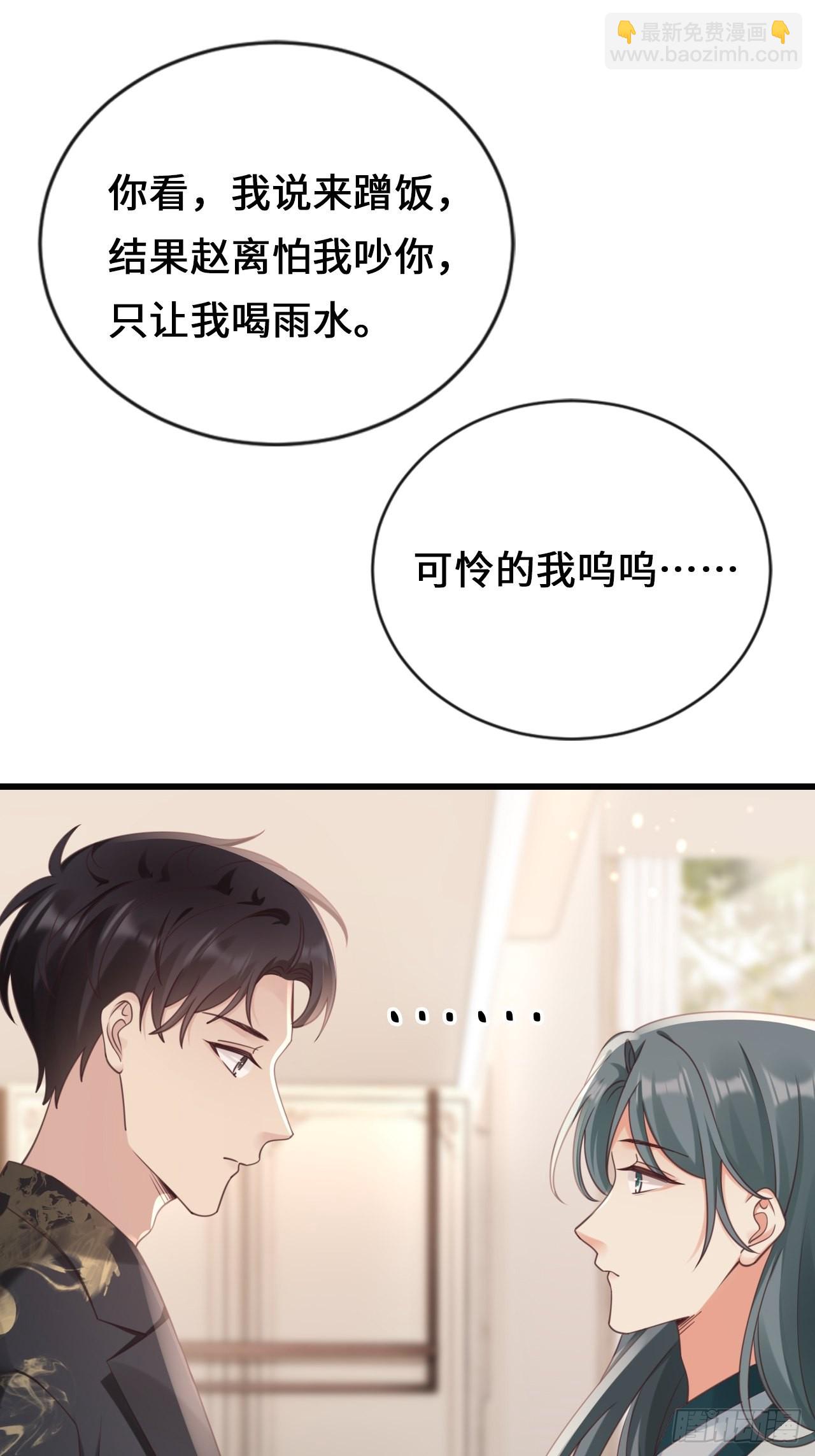《华灯异仕第一季》第28话天作之合 第41页