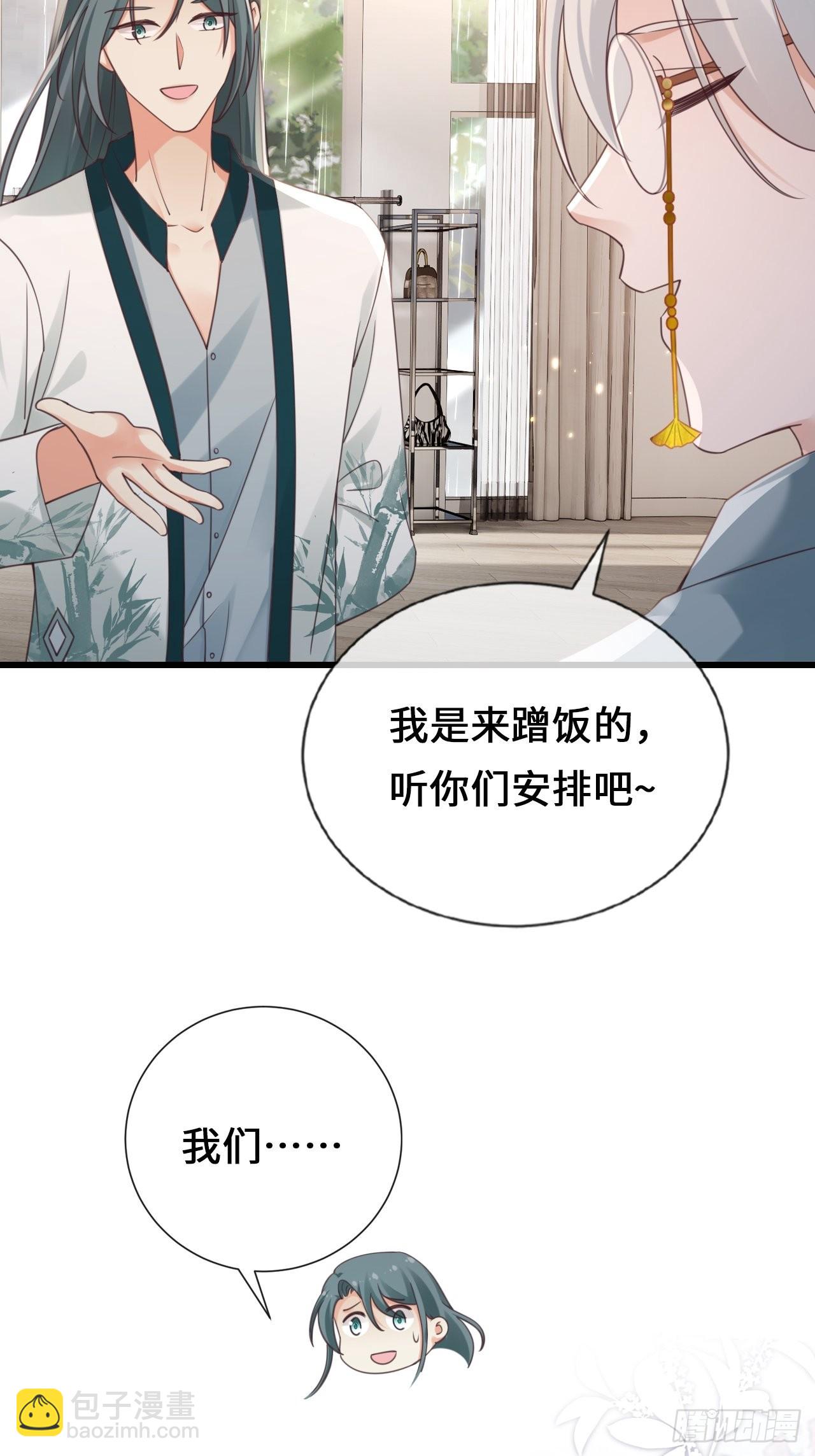 《华灯异仕第一季》第28话天作之合 第43页