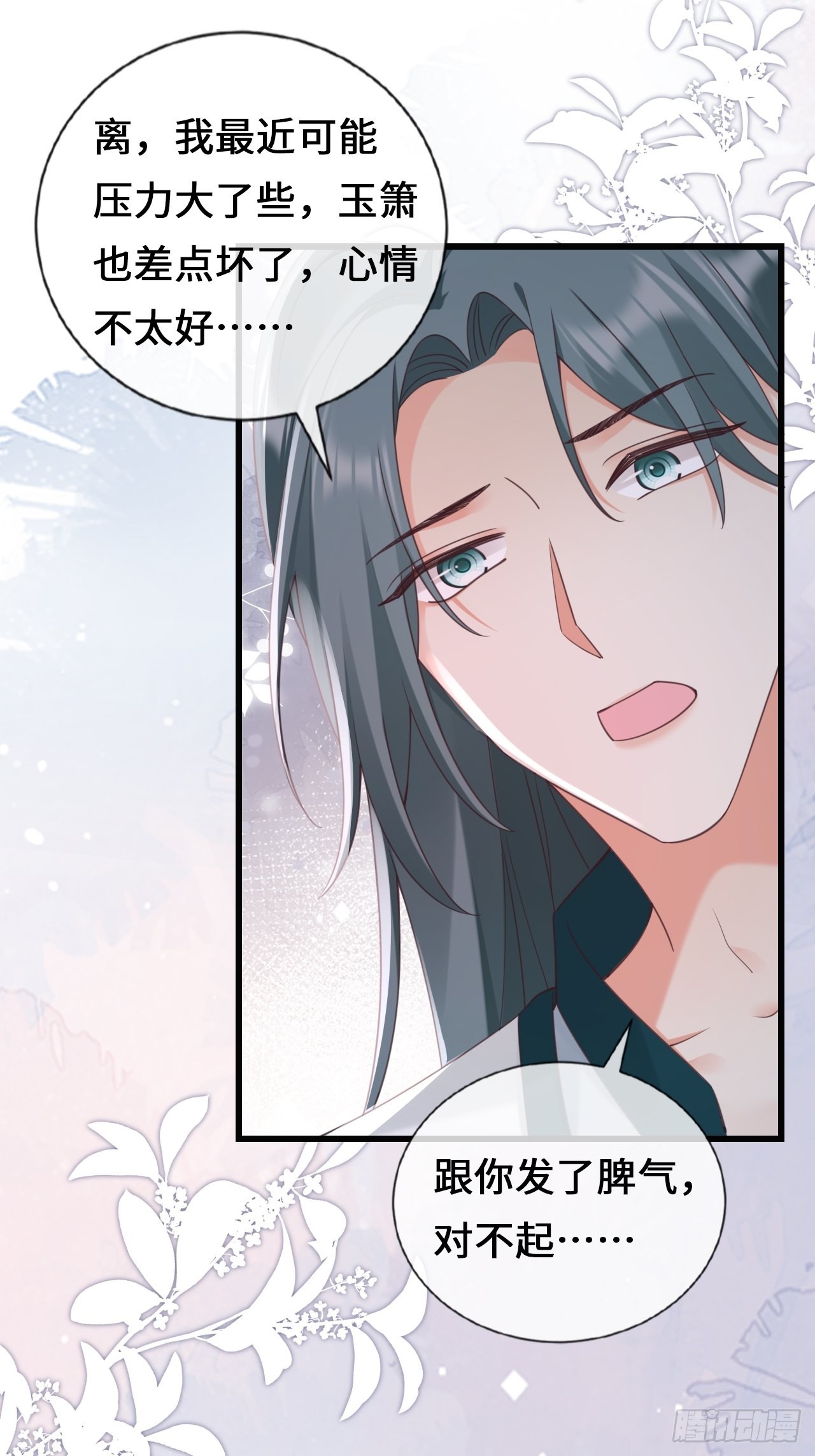 《华灯异仕第一季》第28话天作之合 第44页