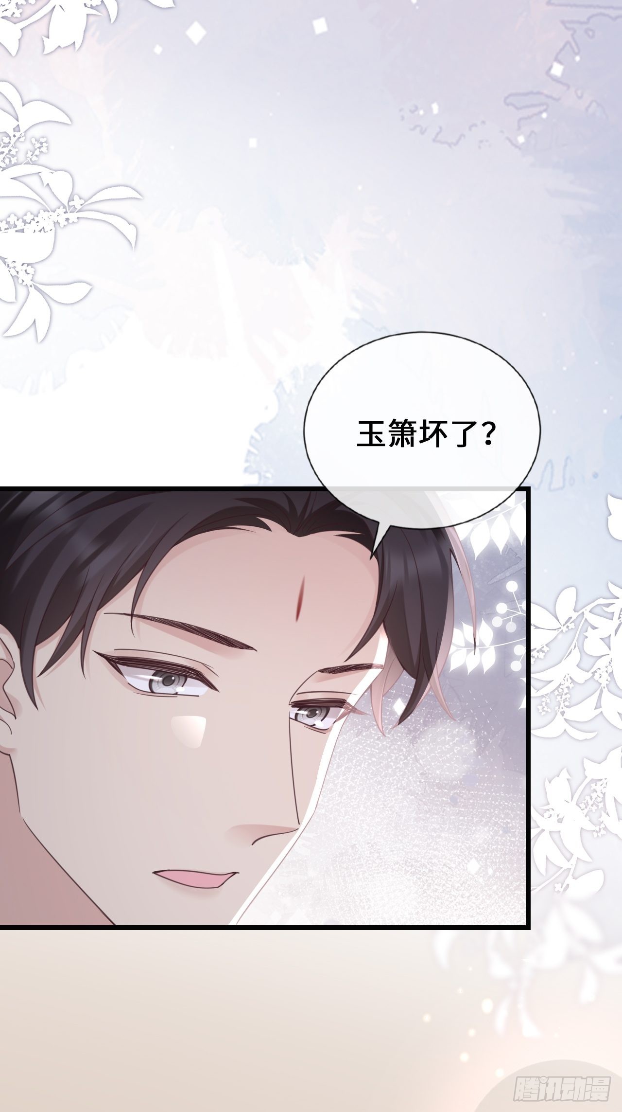 《华灯异仕第一季》第28话天作之合 第45页