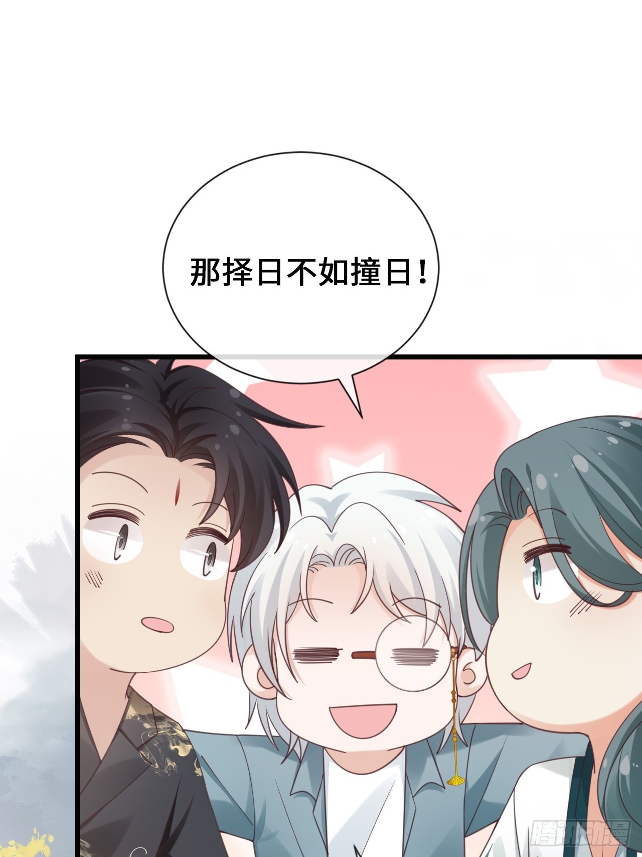 《华灯异仕第一季》第28话天作之合 第48页