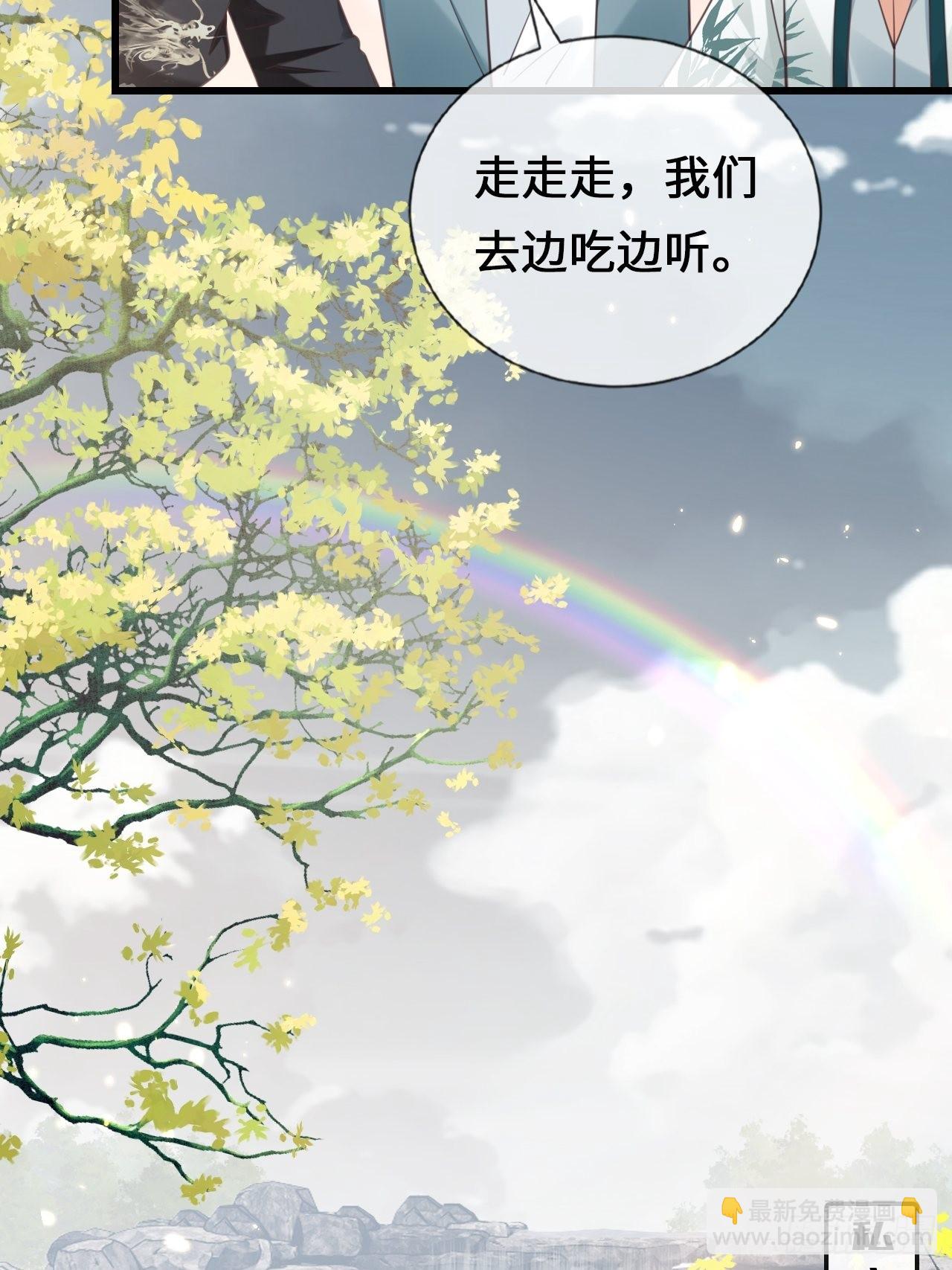《华灯异仕第一季》第28话天作之合 第49页