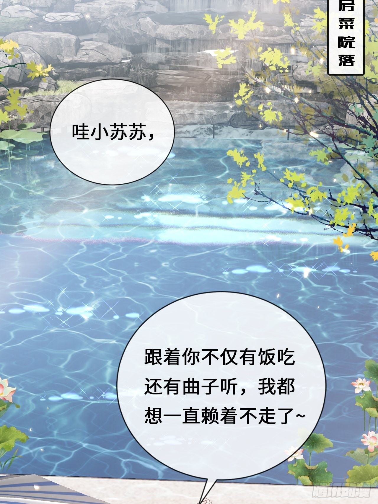 《华灯异仕第一季》第28话天作之合 第50页