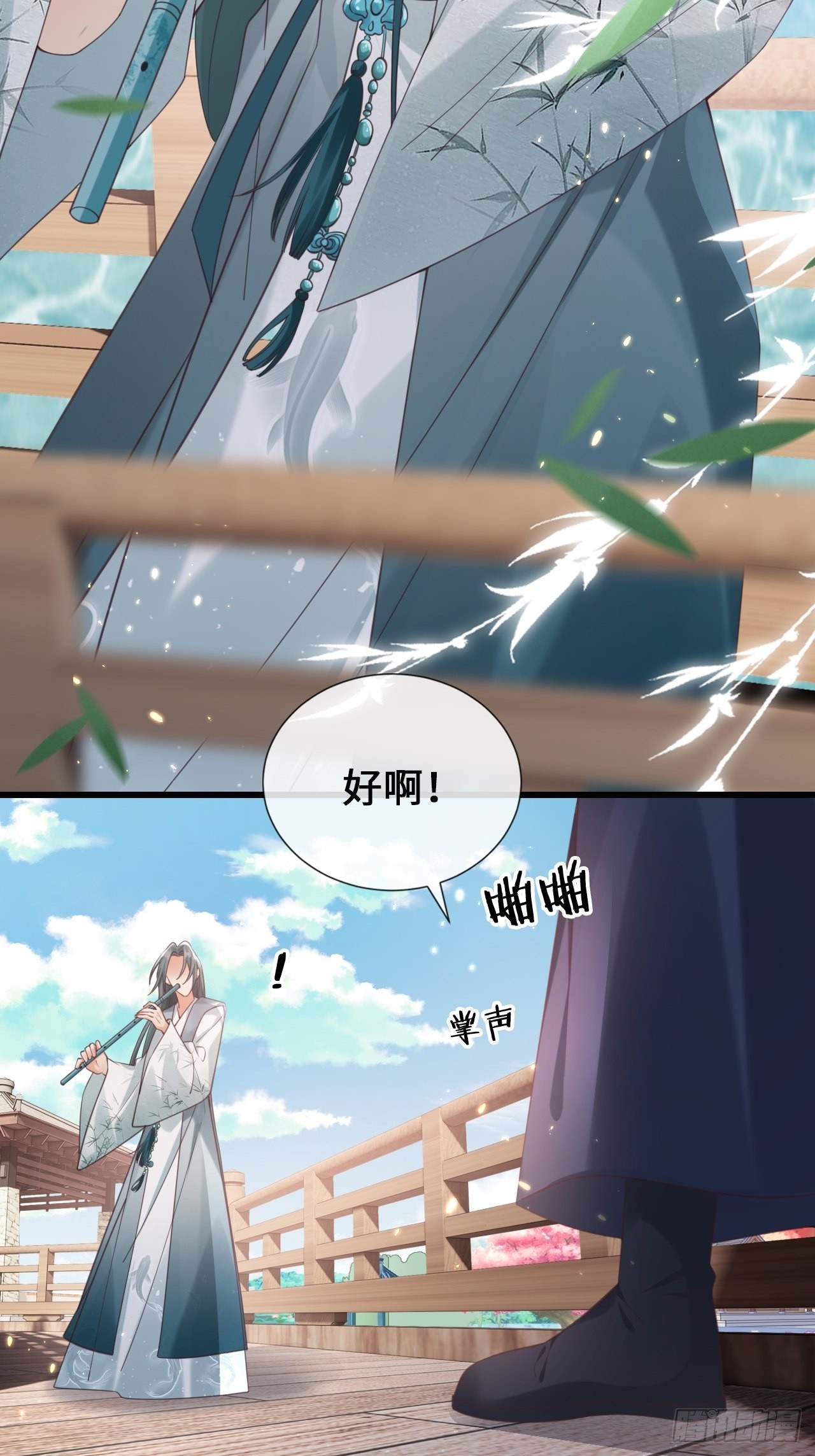 《华灯异仕第一季》第28话天作之合 第5页
