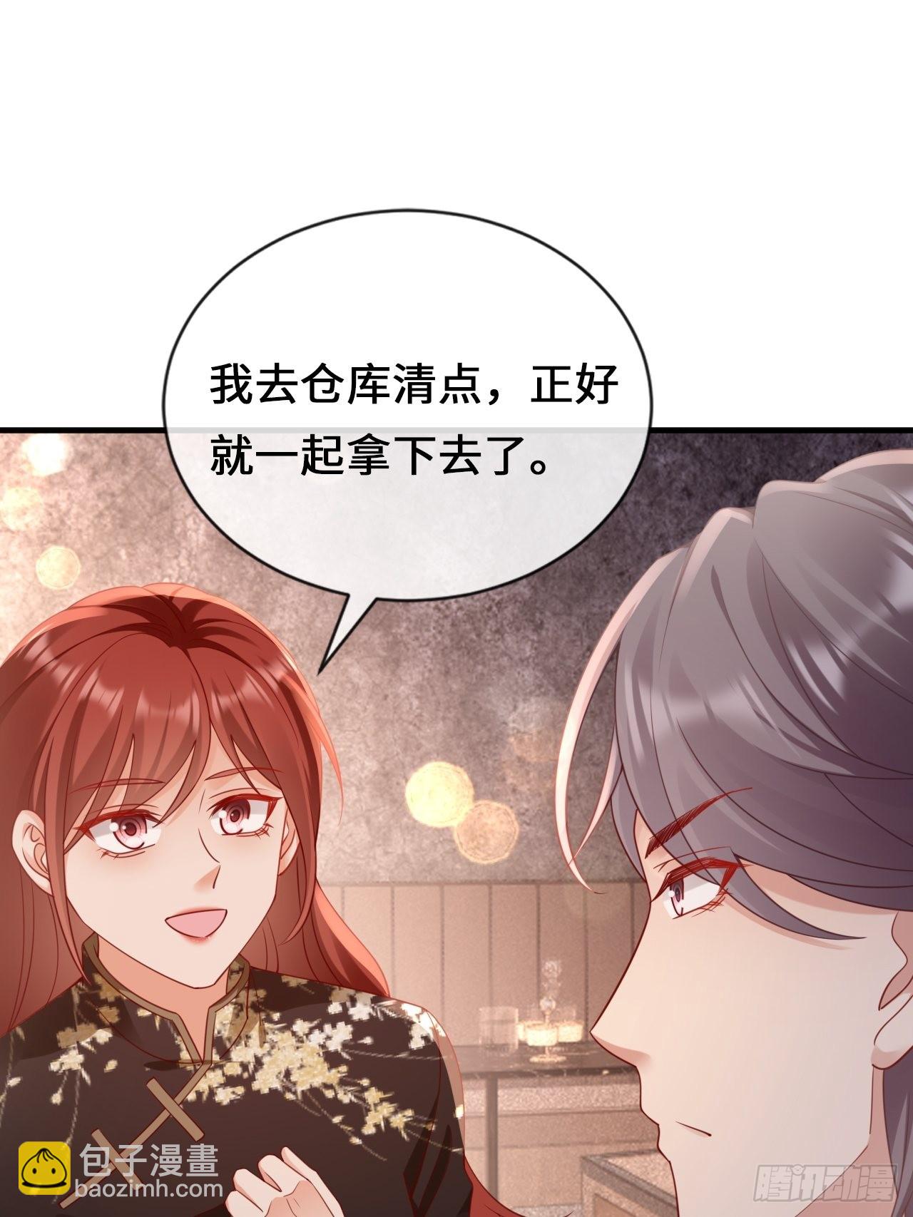 《华灯异仕第一季》第25话不要让我失望 第21页