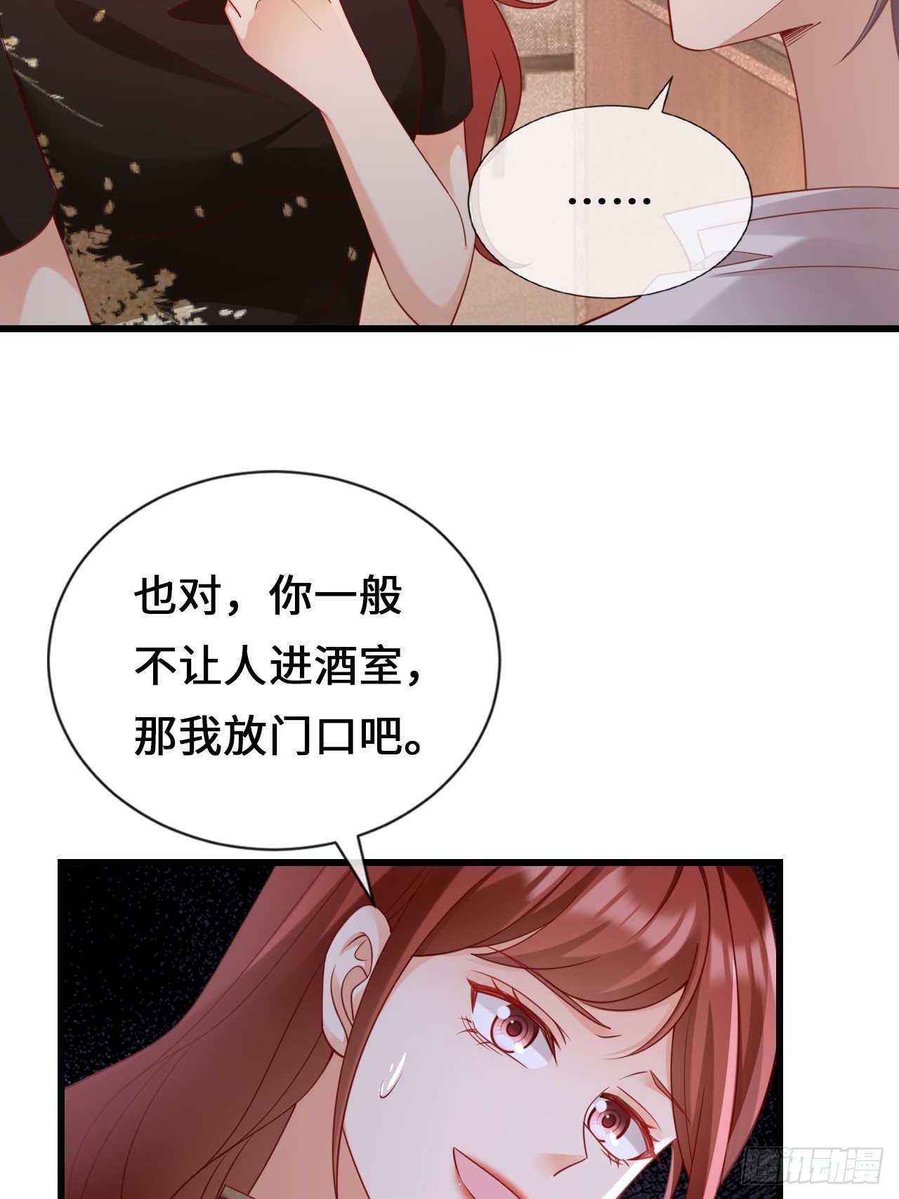 《华灯异仕第一季》第25话不要让我失望 第22页