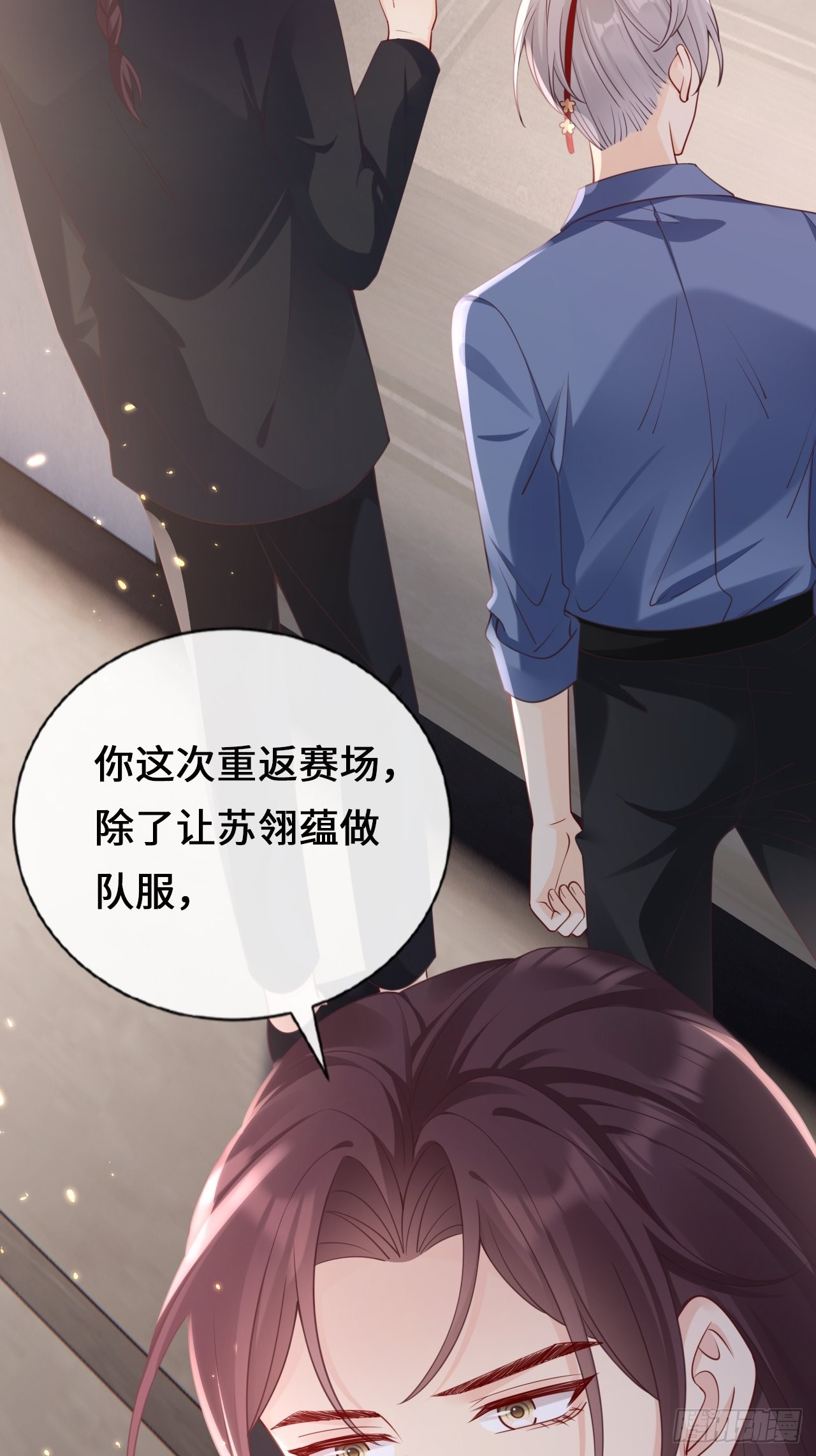 《华灯异仕第一季》第25话不要让我失望 第36页