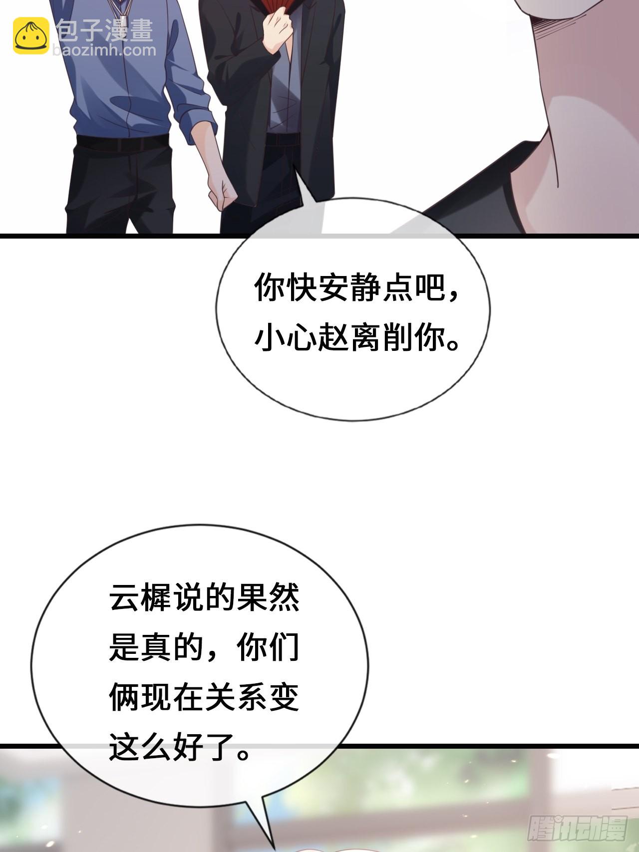 《华灯异仕第一季》第25话不要让我失望 第47页