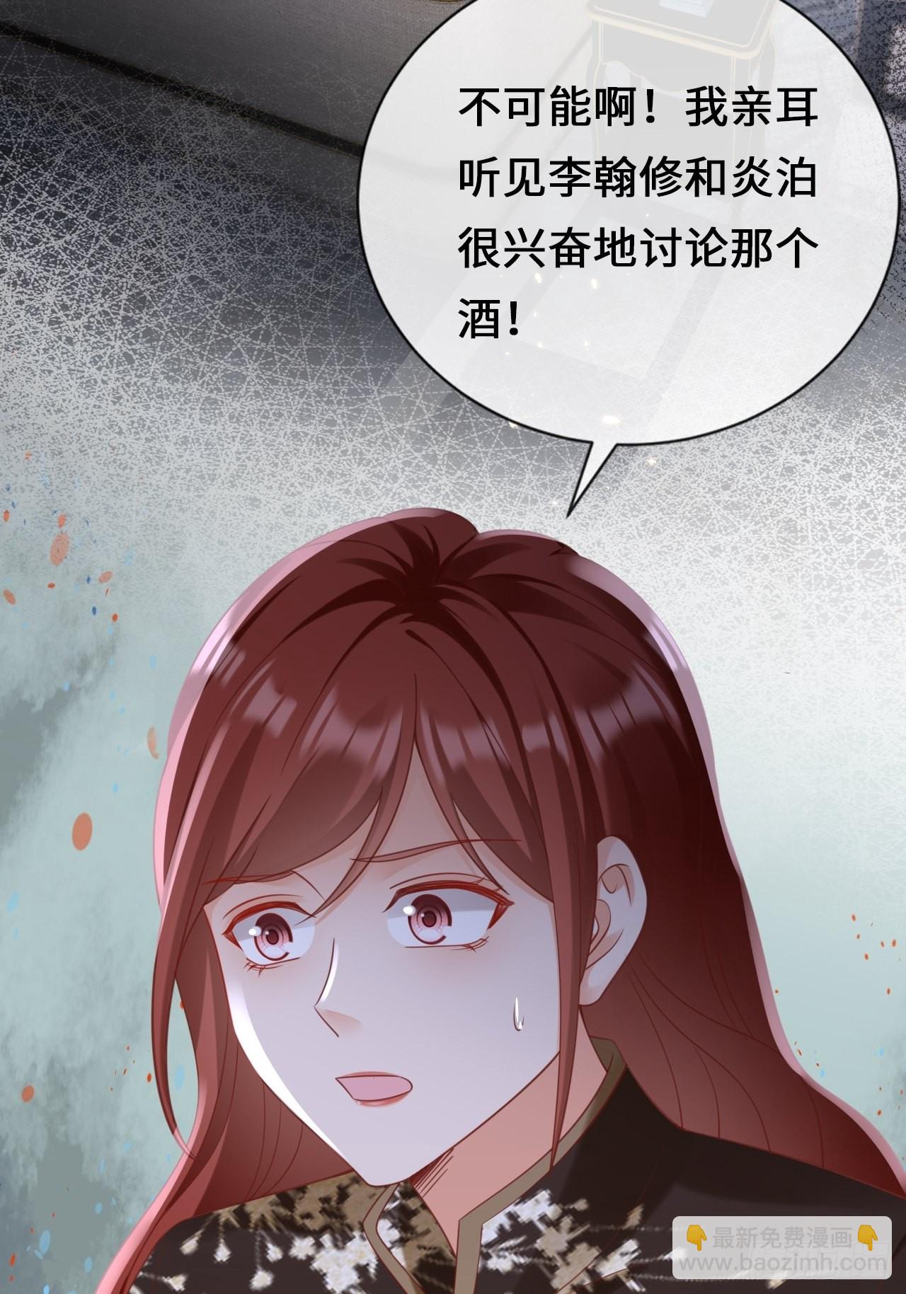 《华灯异仕第一季》第25话不要让我失望 第5页