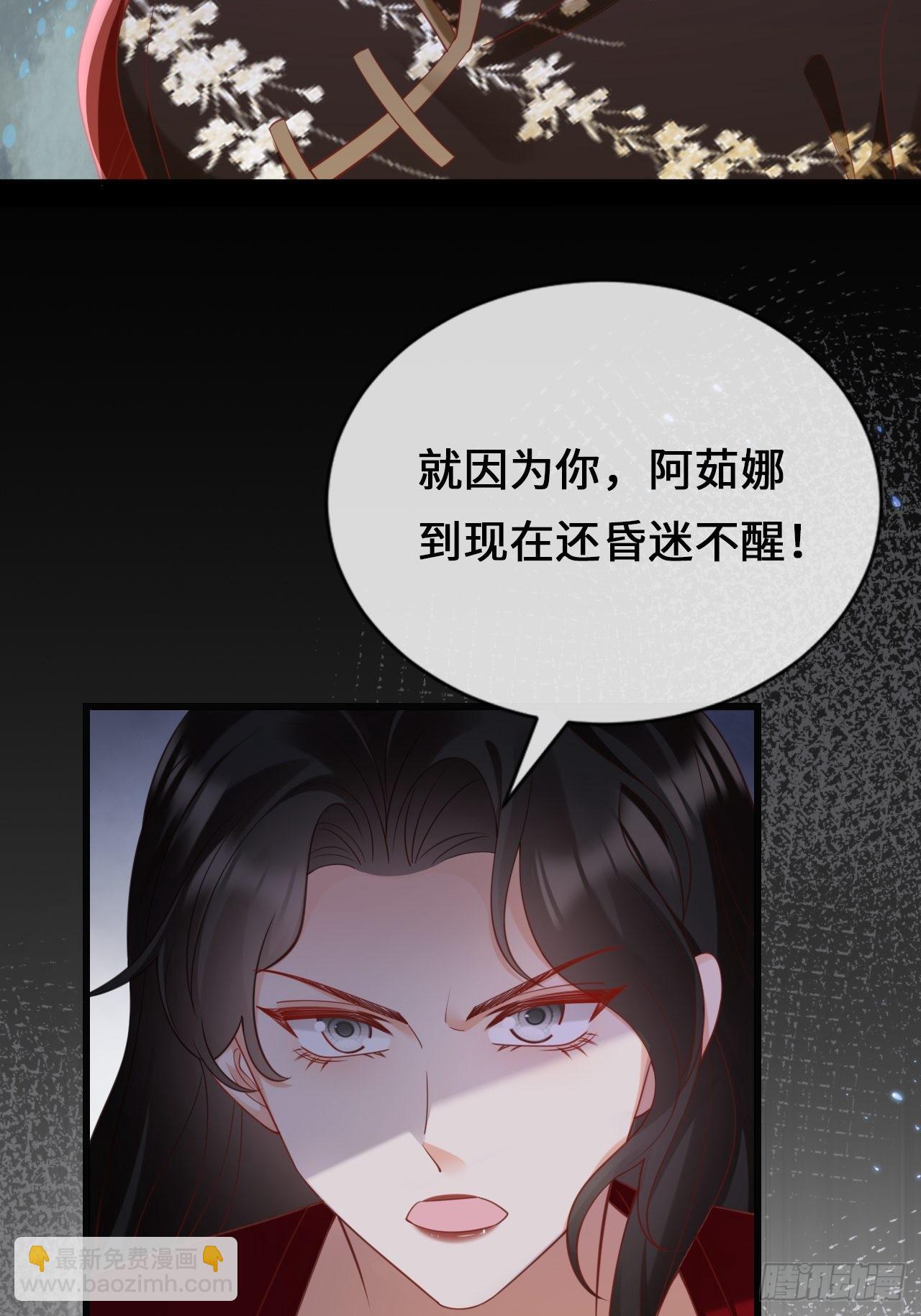 《华灯异仕第一季》第25话不要让我失望 第6页