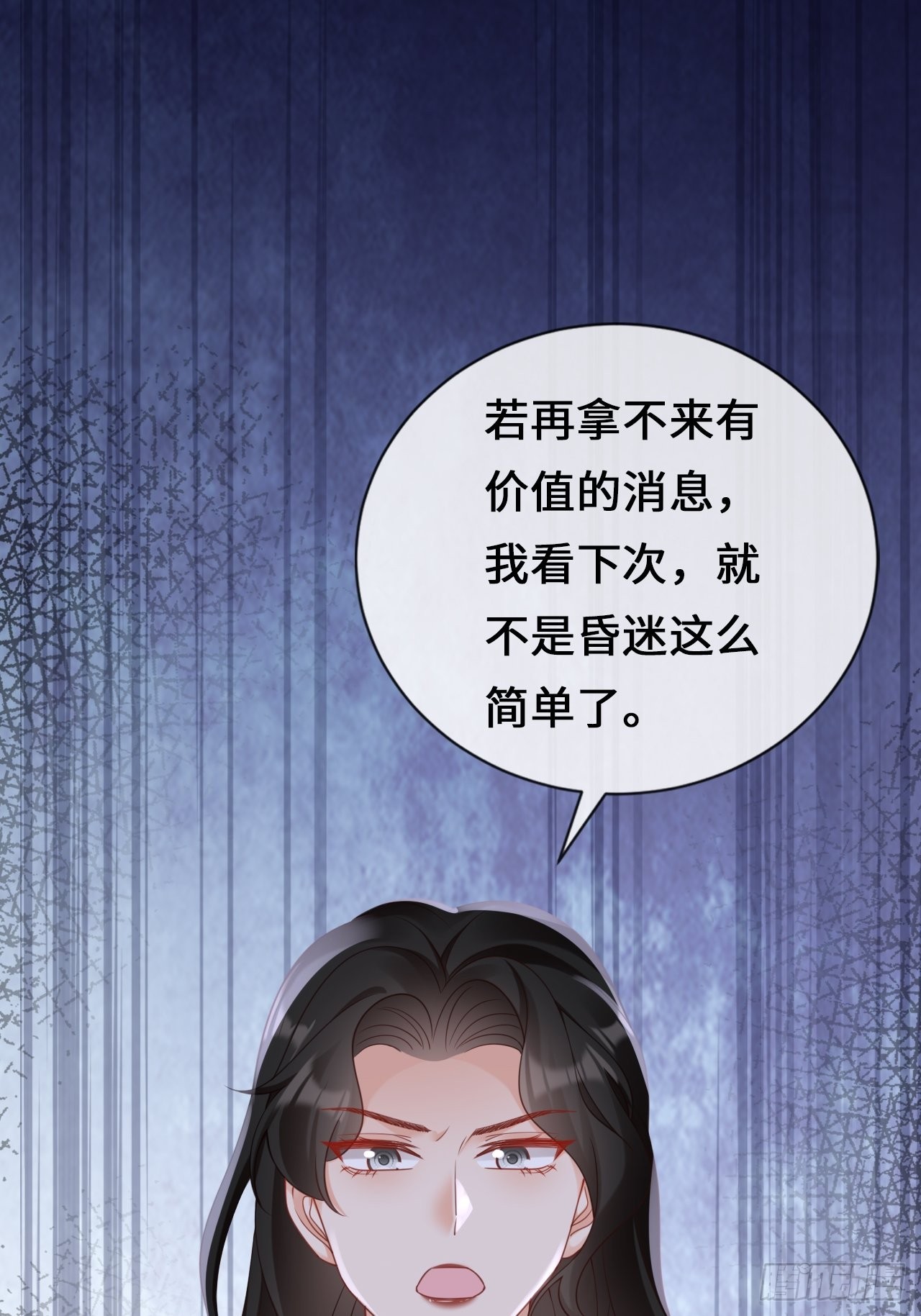 《华灯异仕第一季》第25话不要让我失望 第9页
