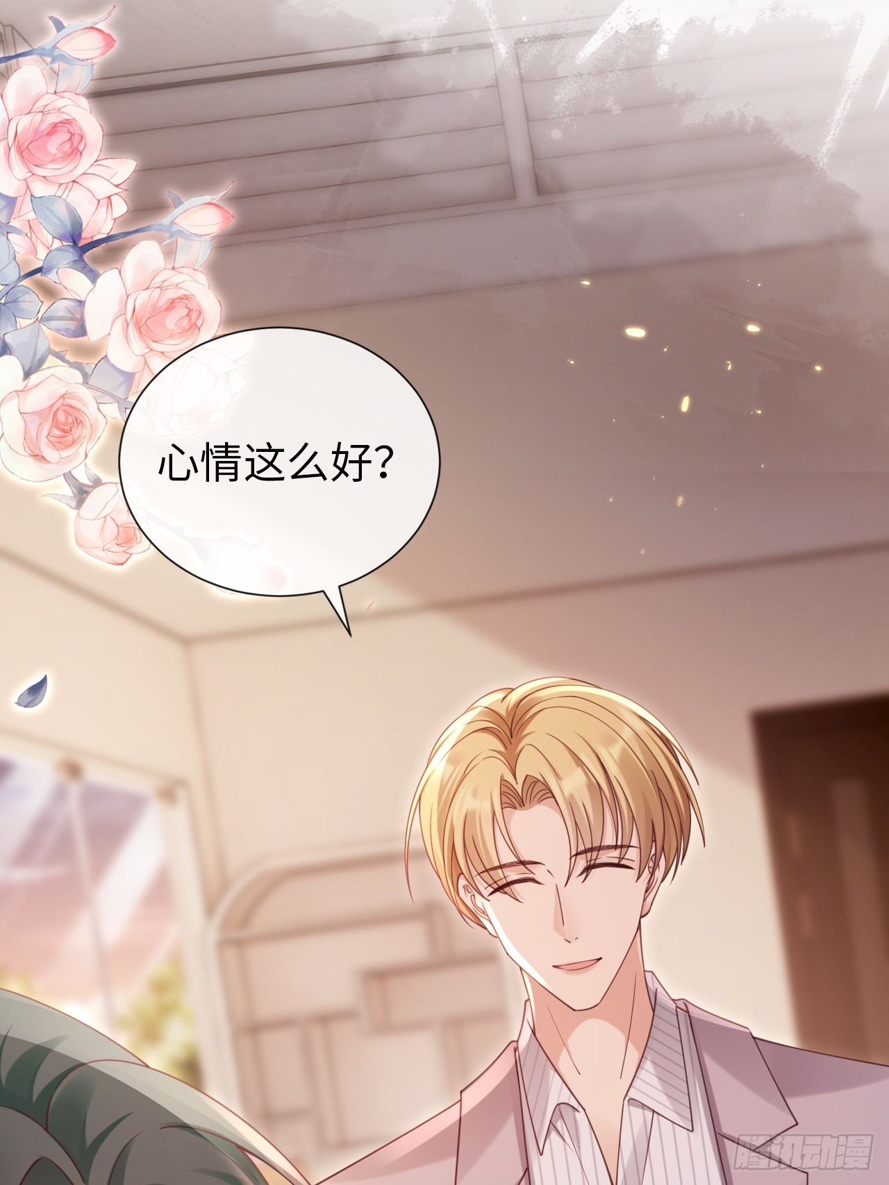 《华灯异仕第一季》第30话似曾相识 第19页