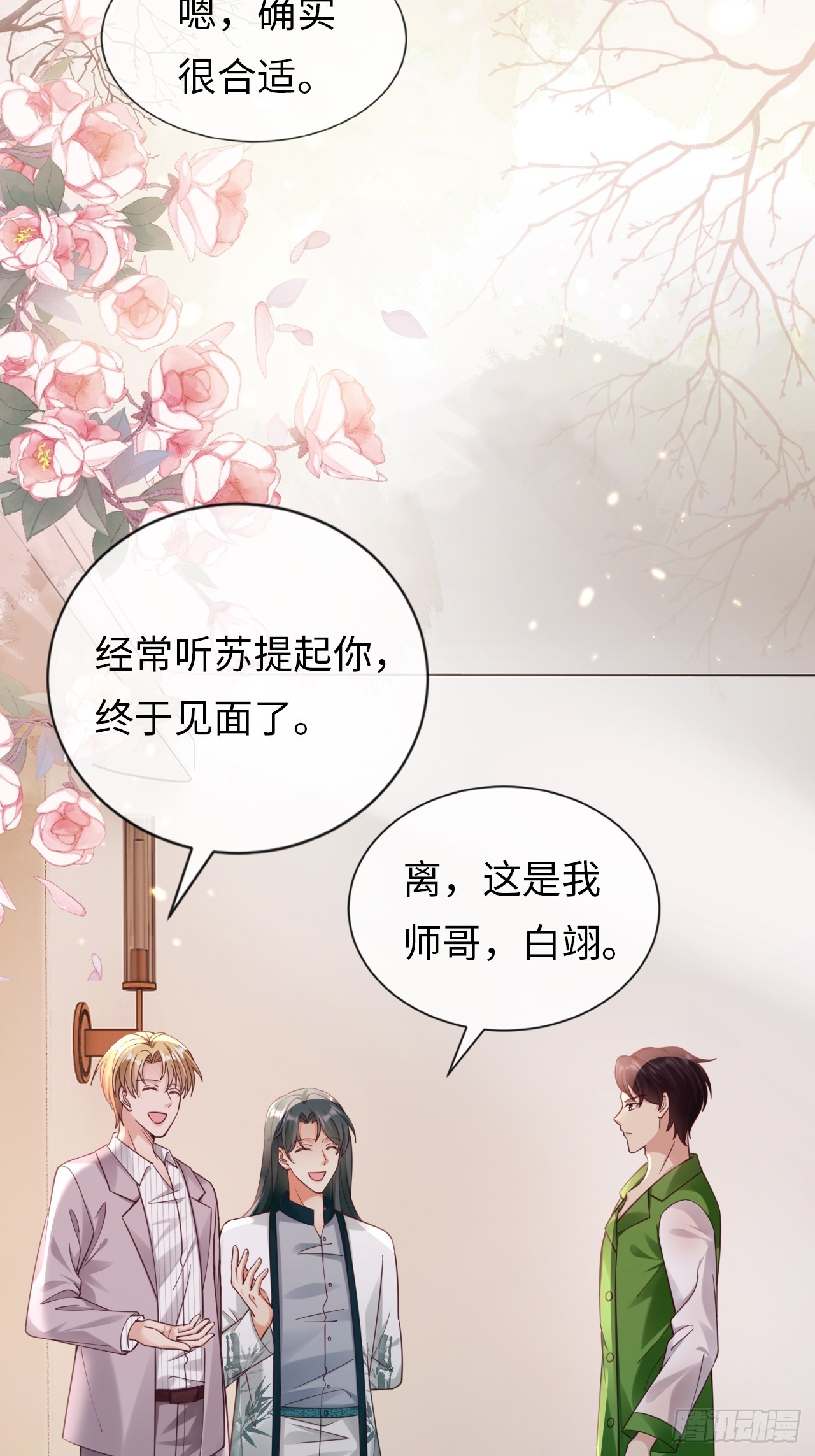 《华灯异仕第一季》第30话似曾相识 第29页