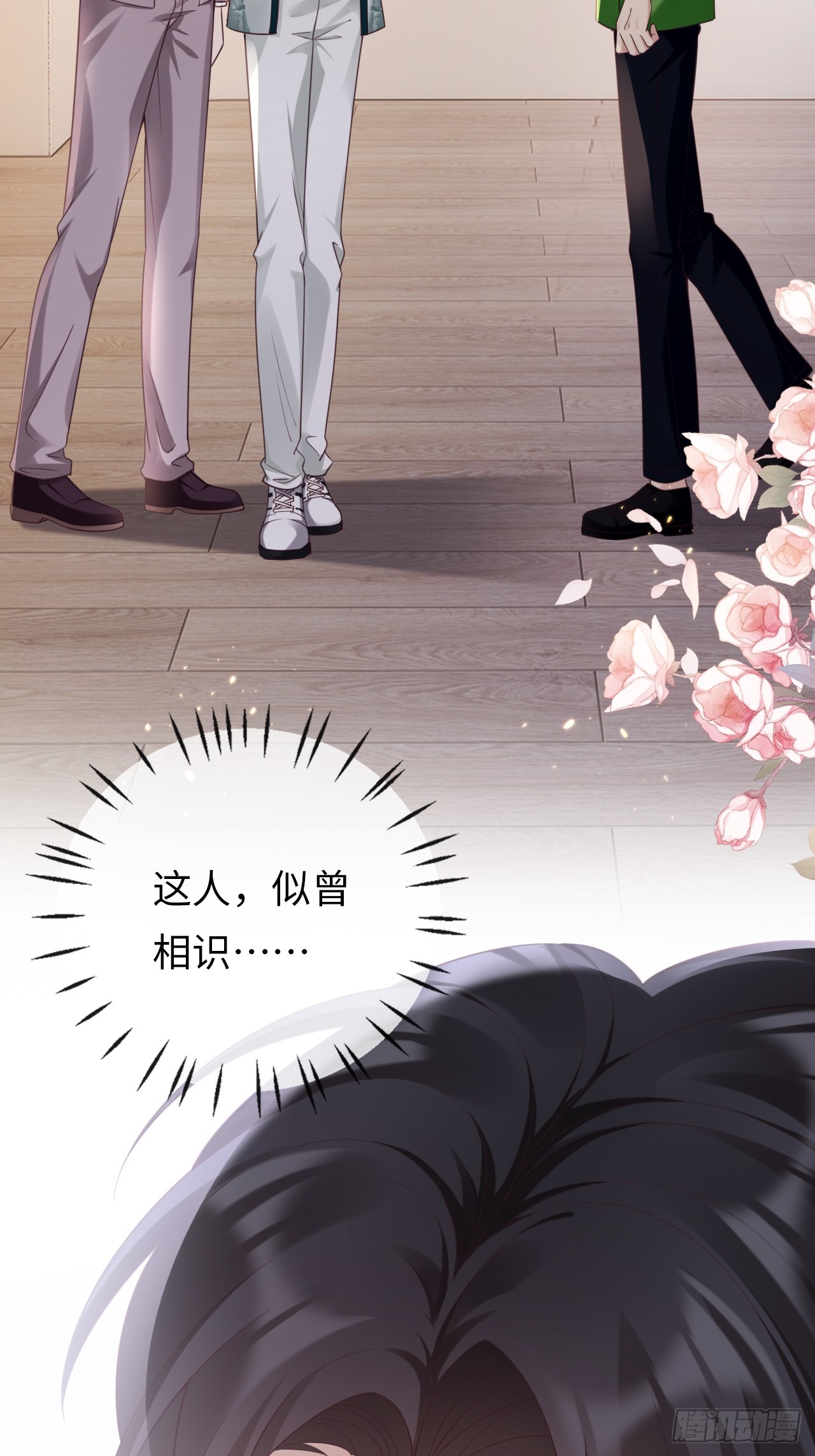 《华灯异仕第一季》第30话似曾相识 第30页