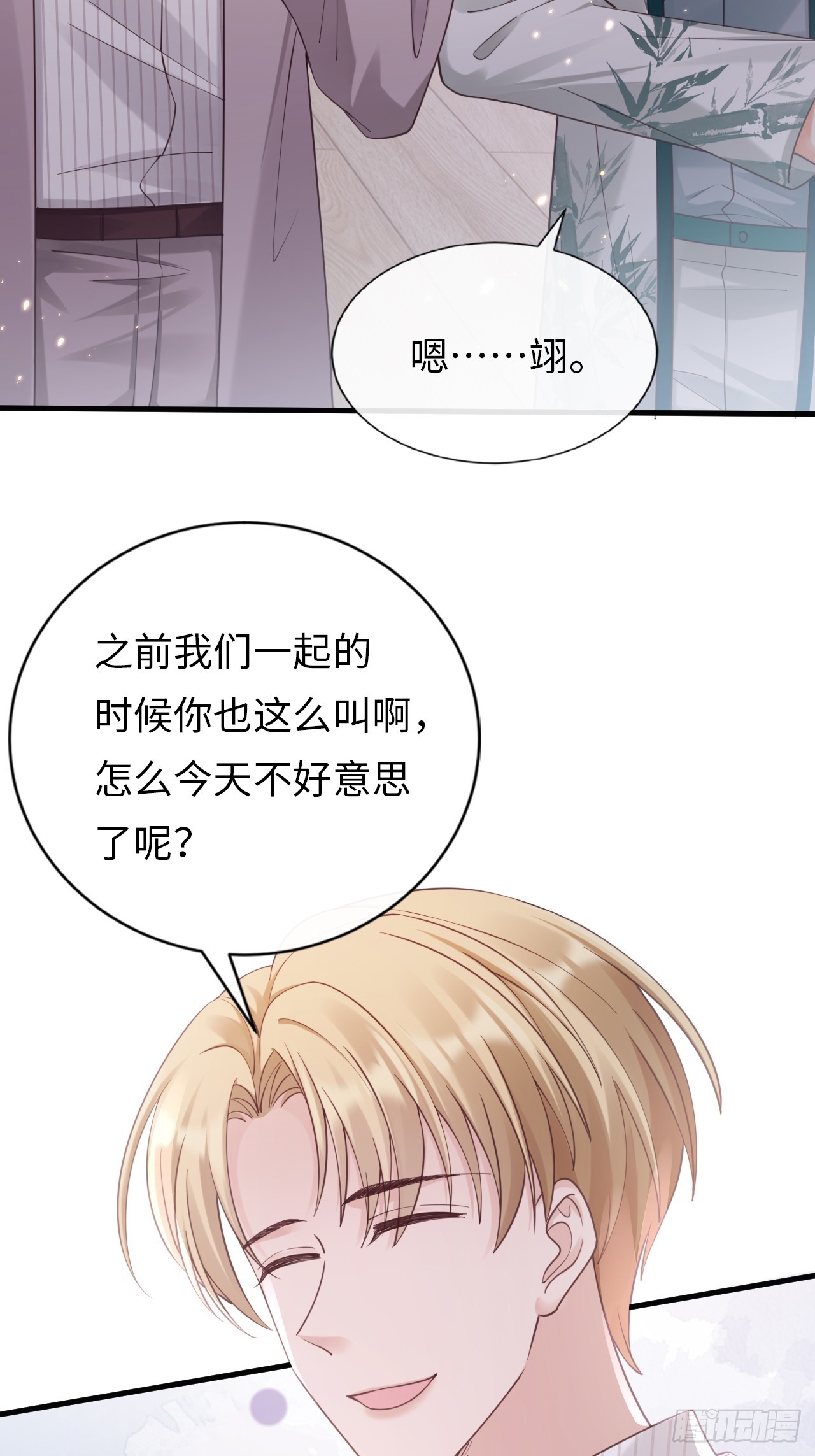 《华灯异仕第一季》第30话似曾相识 第36页