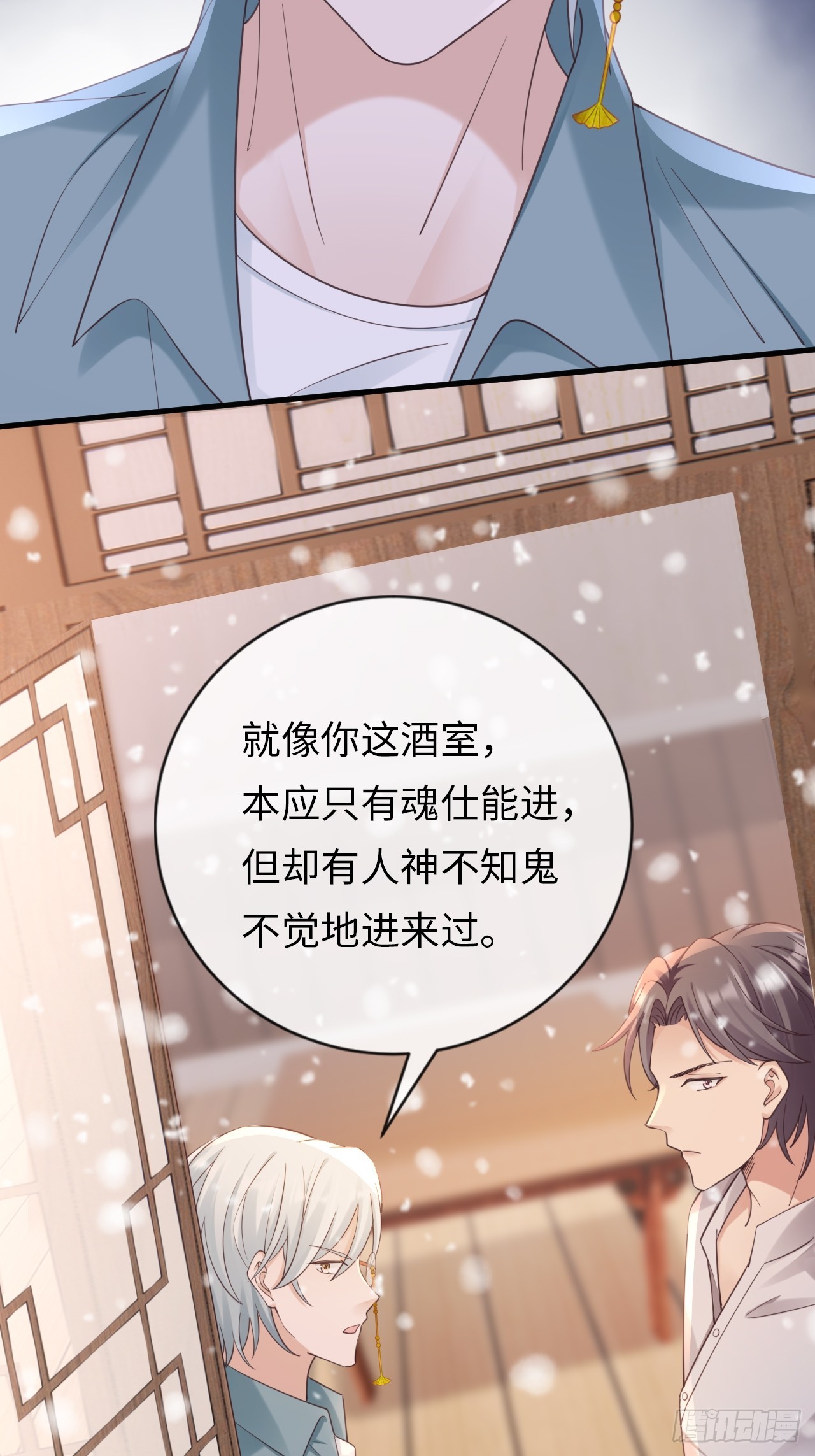 《华灯异仕第一季》第30话似曾相识 第45页