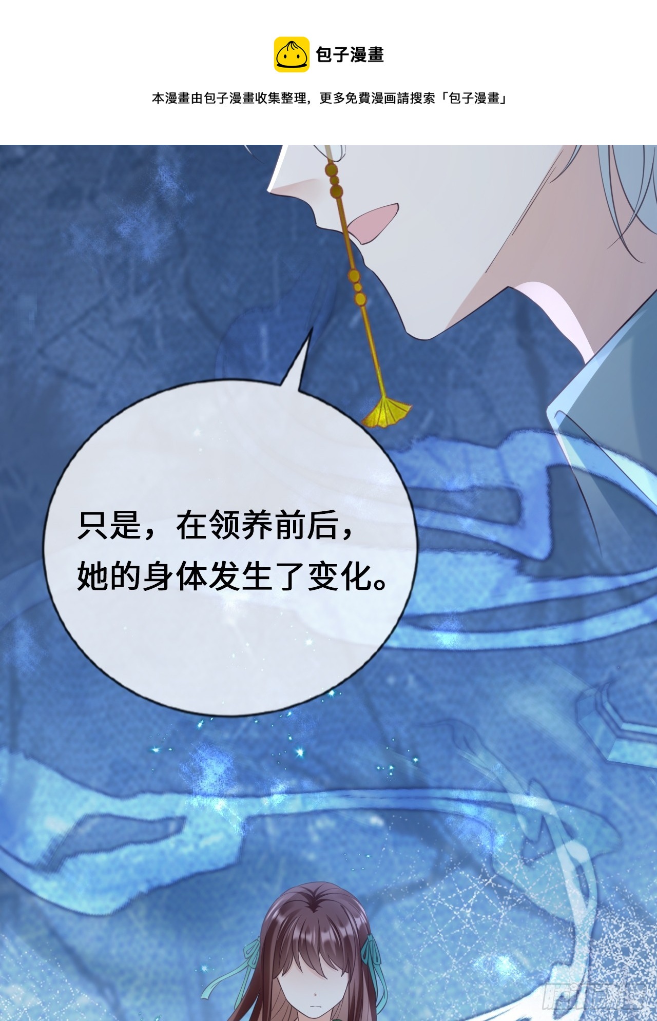 《华灯异仕第一季》第30话似曾相识 第50页