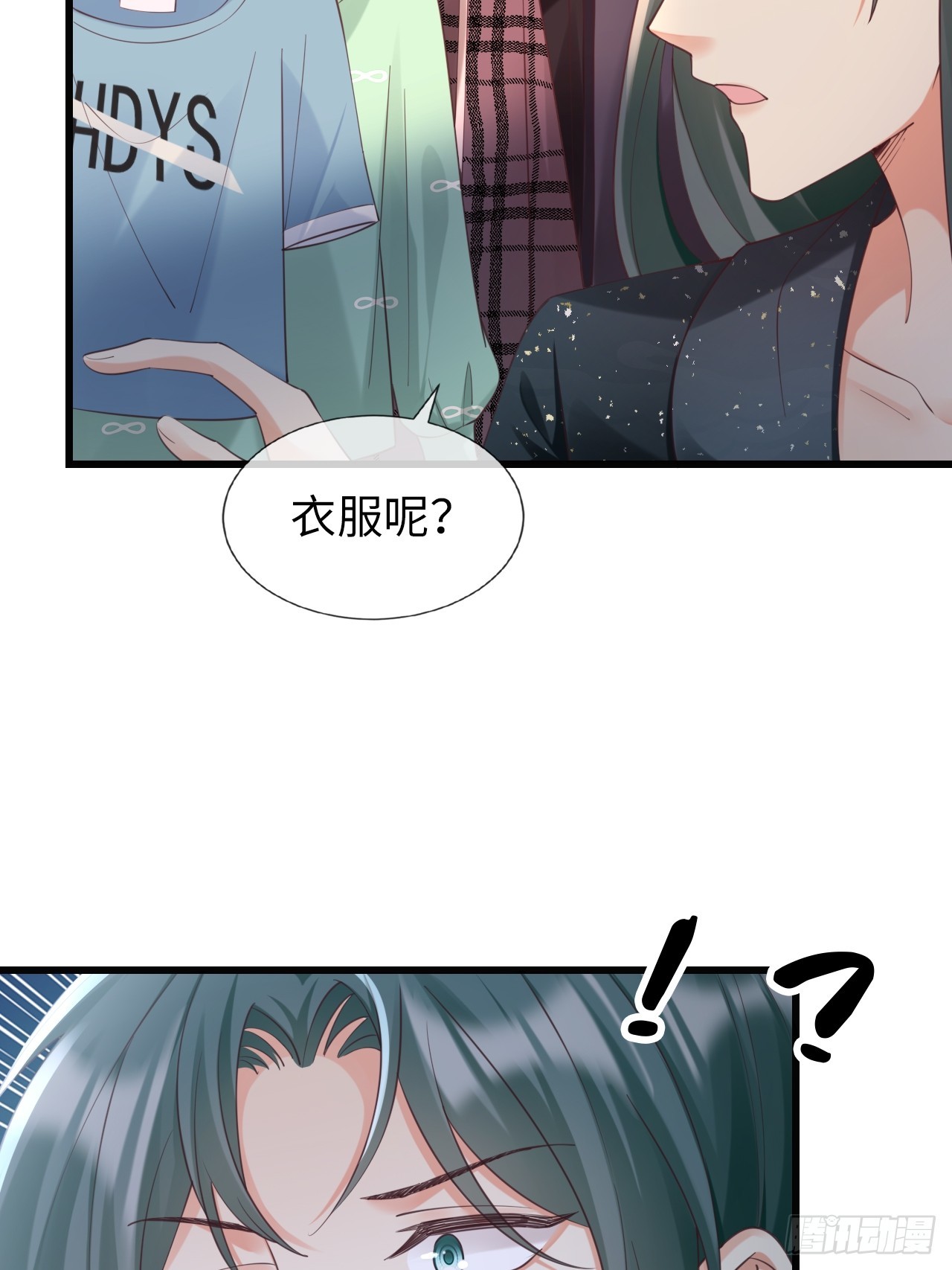 《华灯异仕第一季》第31话梨酥cp 第11页